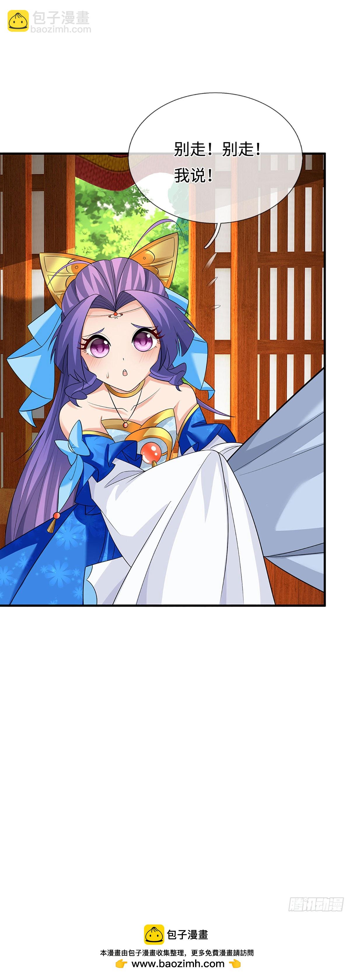 第48话 你有事情瞒着我-第49话