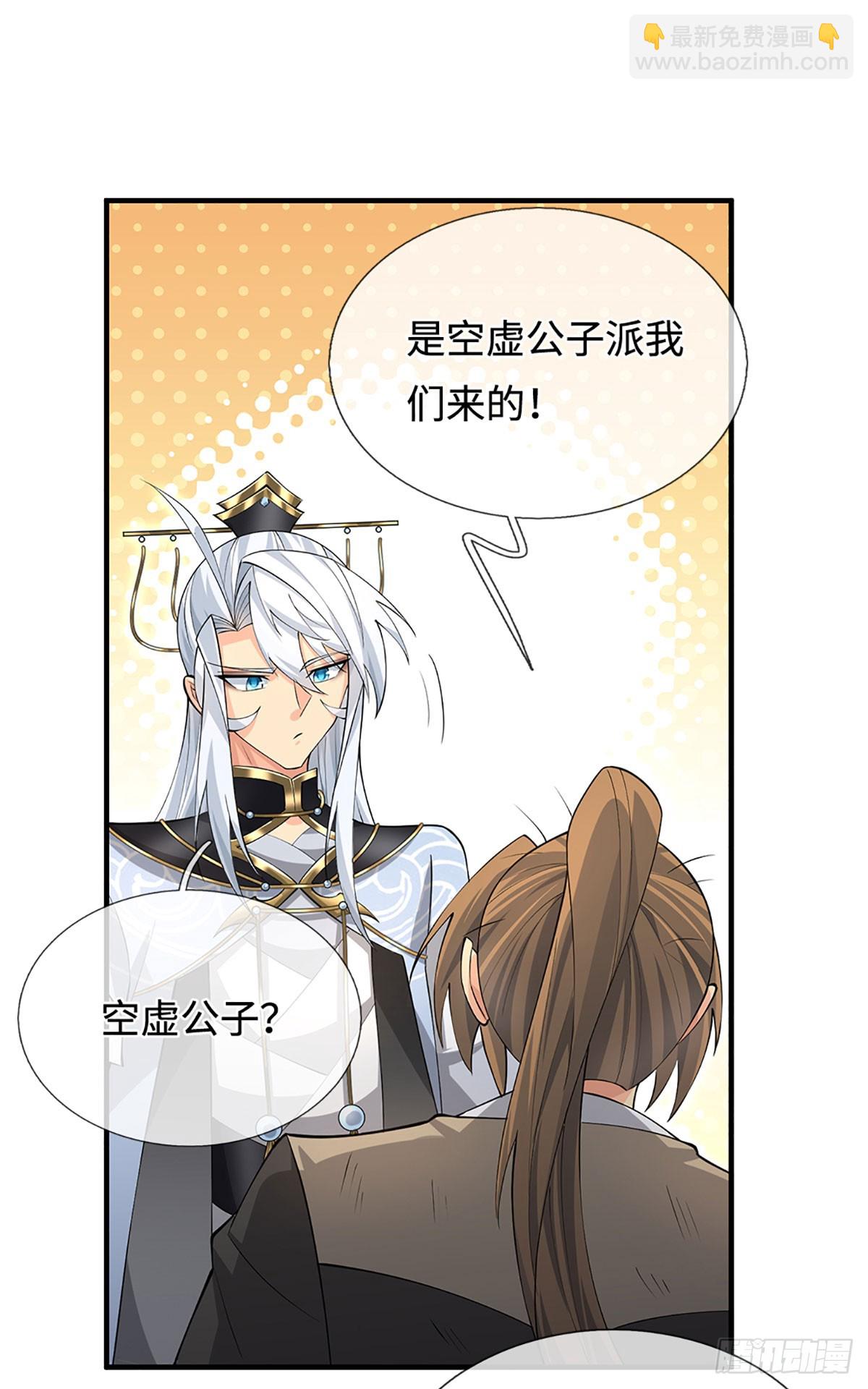 第48话 你有事情瞒着我-第49话