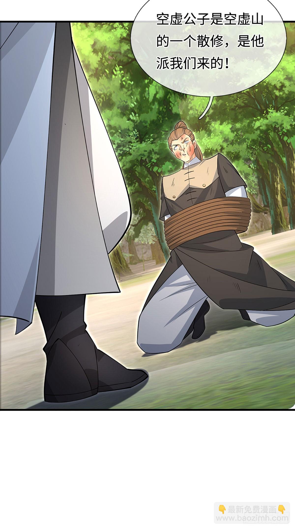 第48话 你有事情瞒着我-第49话