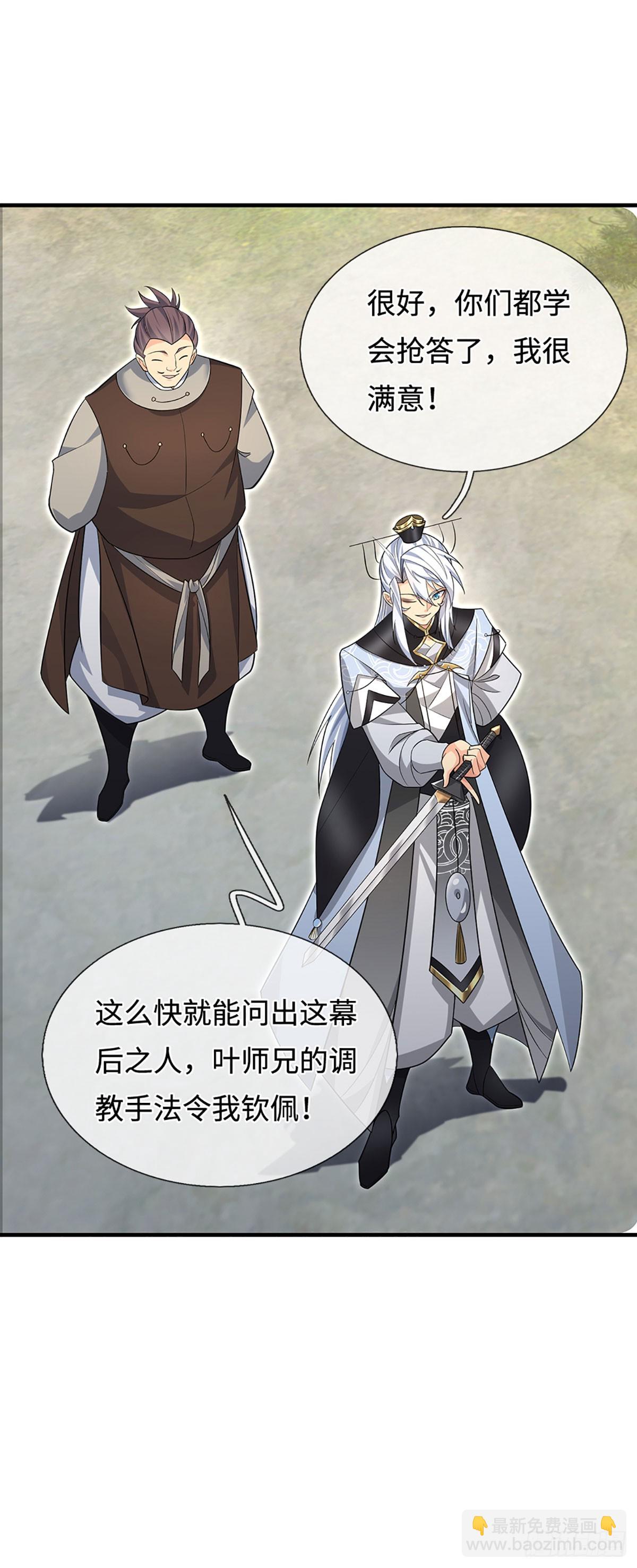 第48话 你有事情瞒着我-第49话