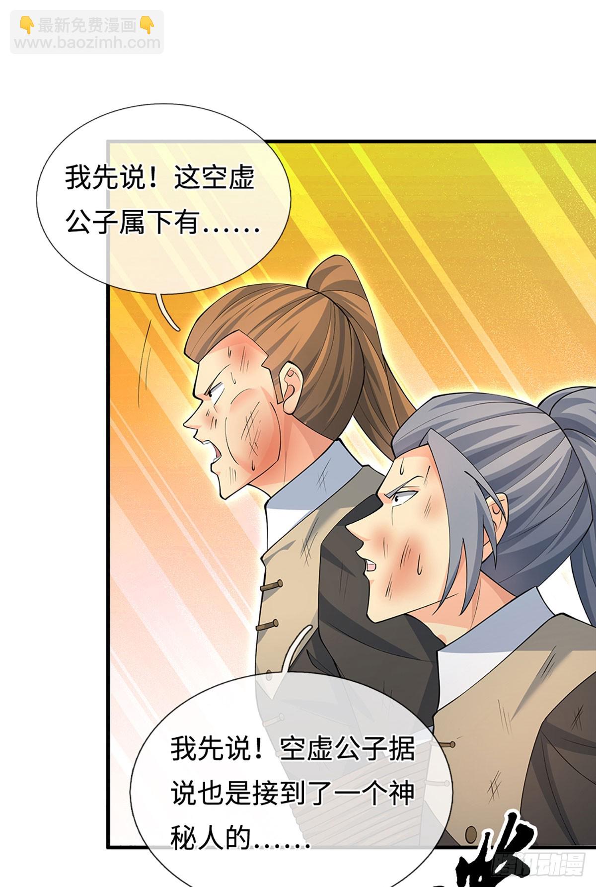 第48话 你有事情瞒着我-第49话