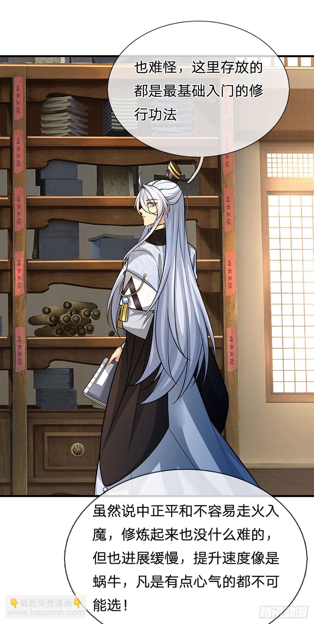 第4话 你不行，不代表我不行-第5话