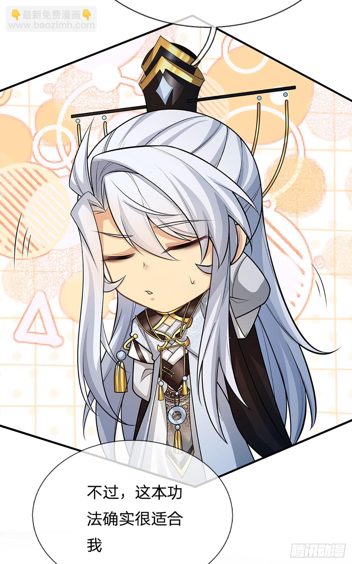 第4话 你不行，不代表我不行-第5话