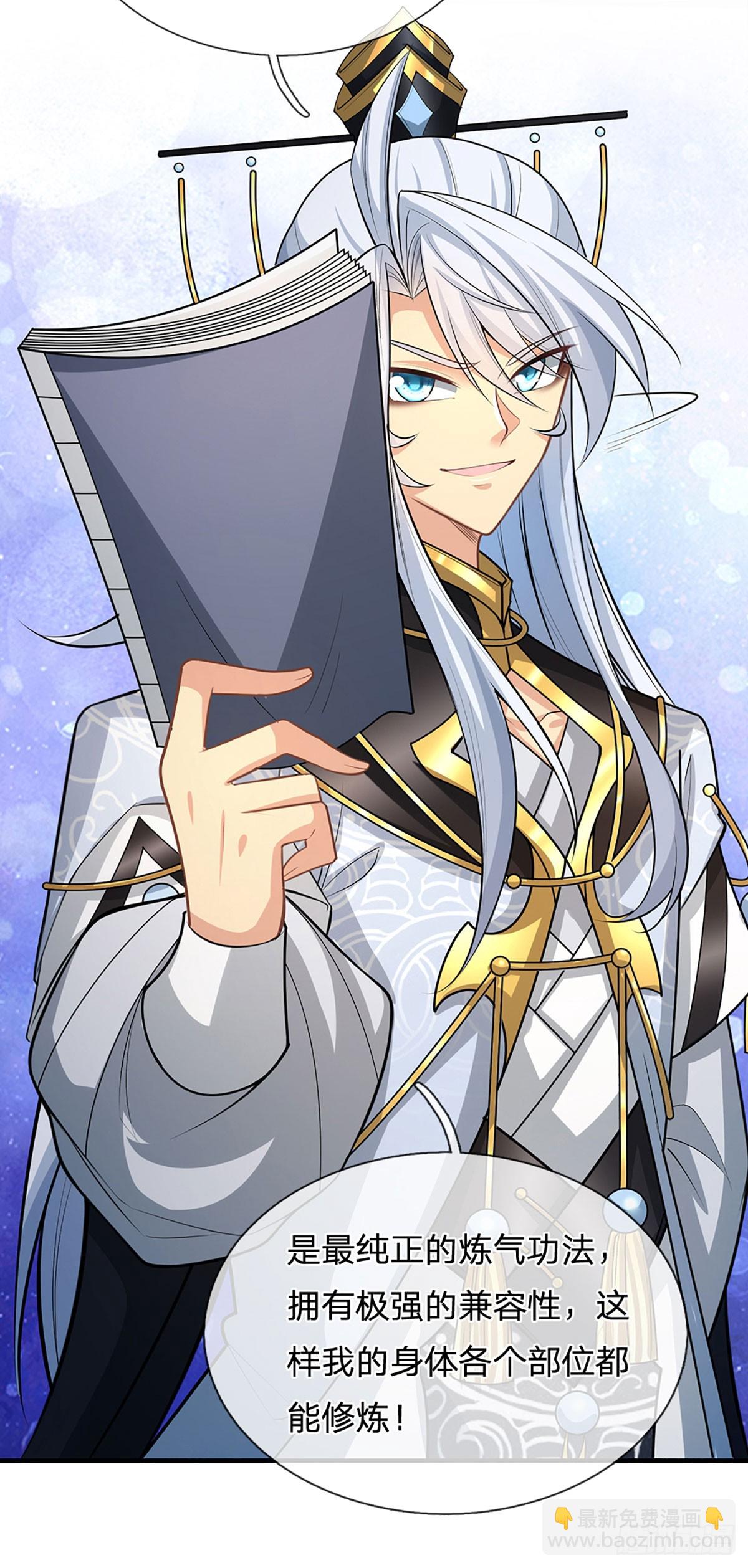 第4话 你不行，不代表我不行-第5话