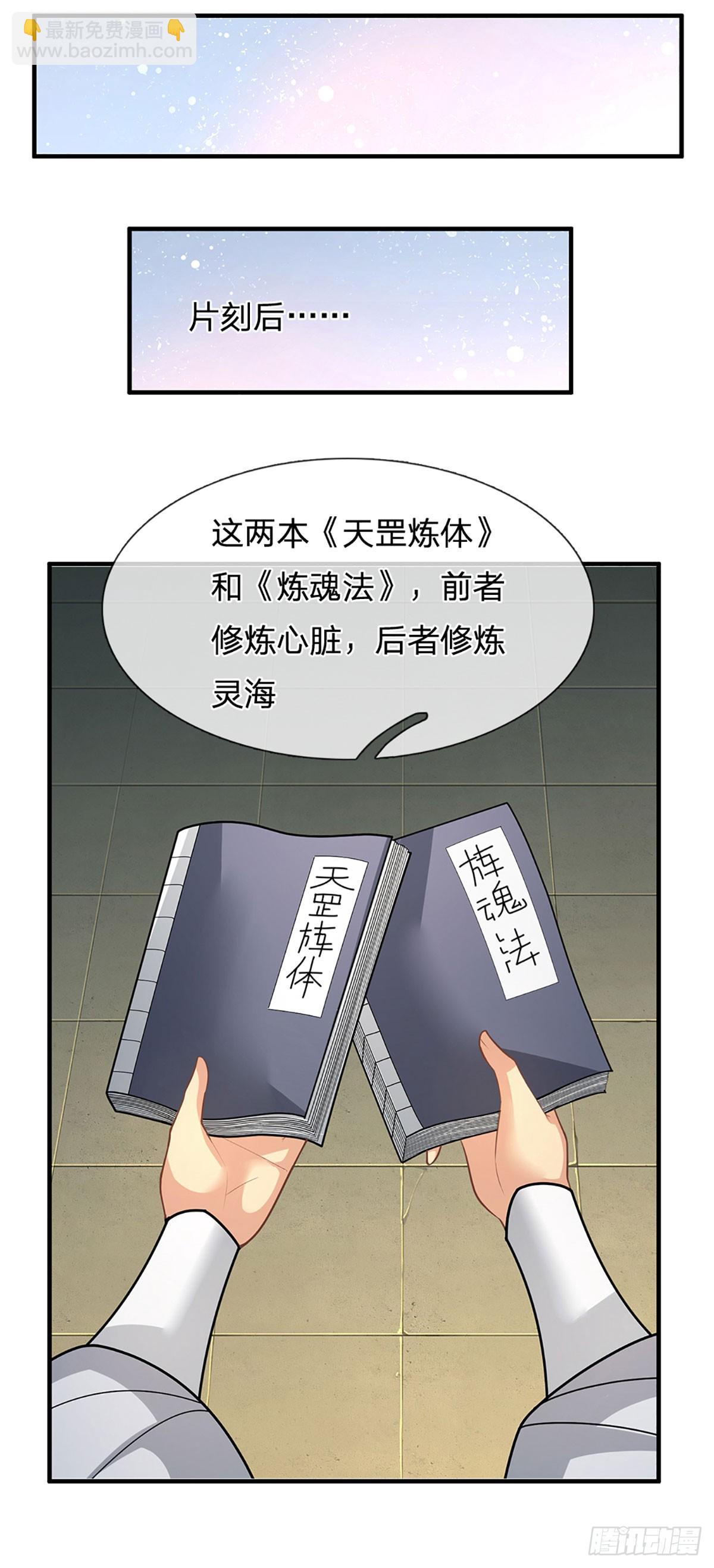 第4话 你不行，不代表我不行-第5话