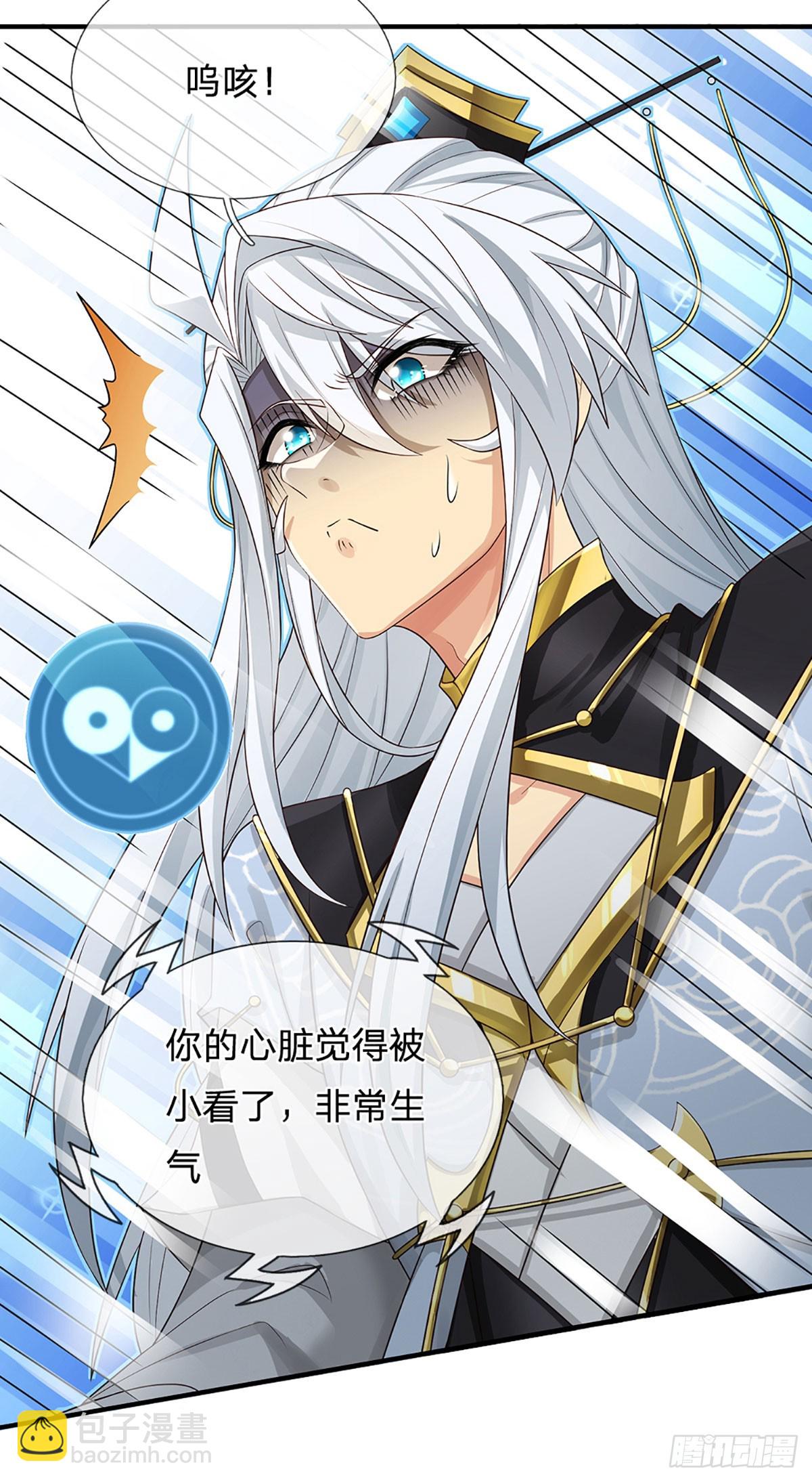 第4话 你不行，不代表我不行-第5话