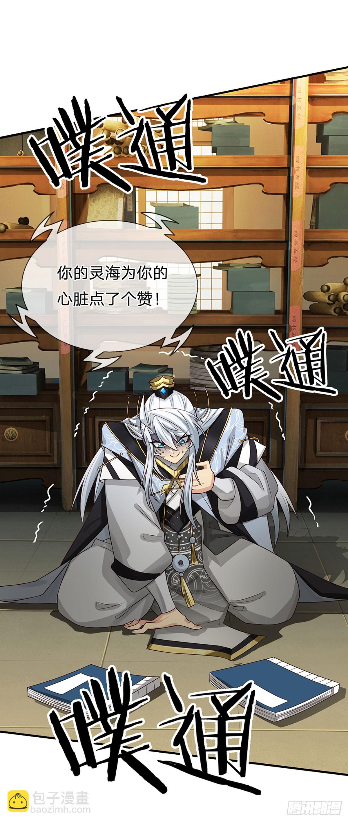 第4话 你不行，不代表我不行-第5话