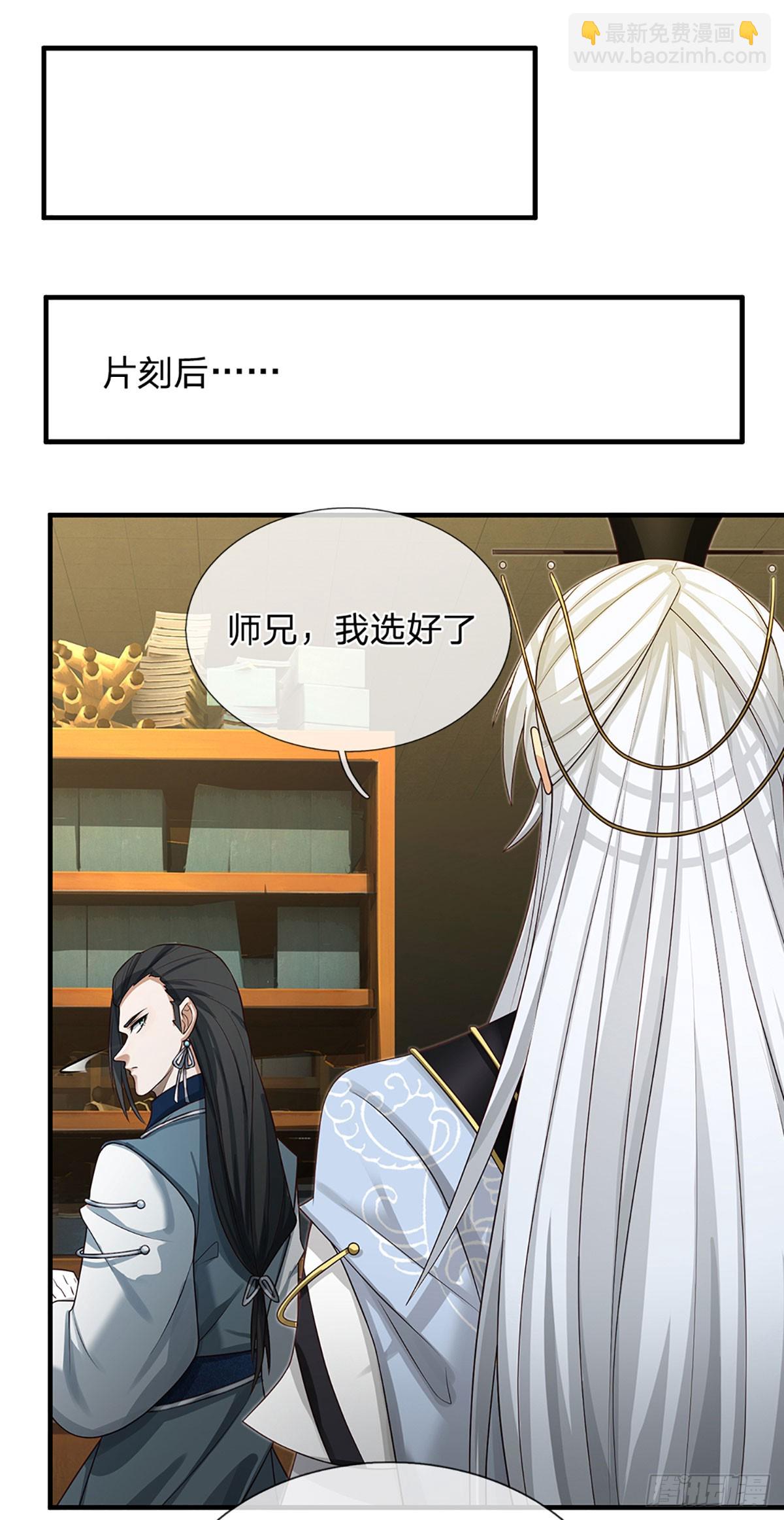 第4话 你不行，不代表我不行-第5话