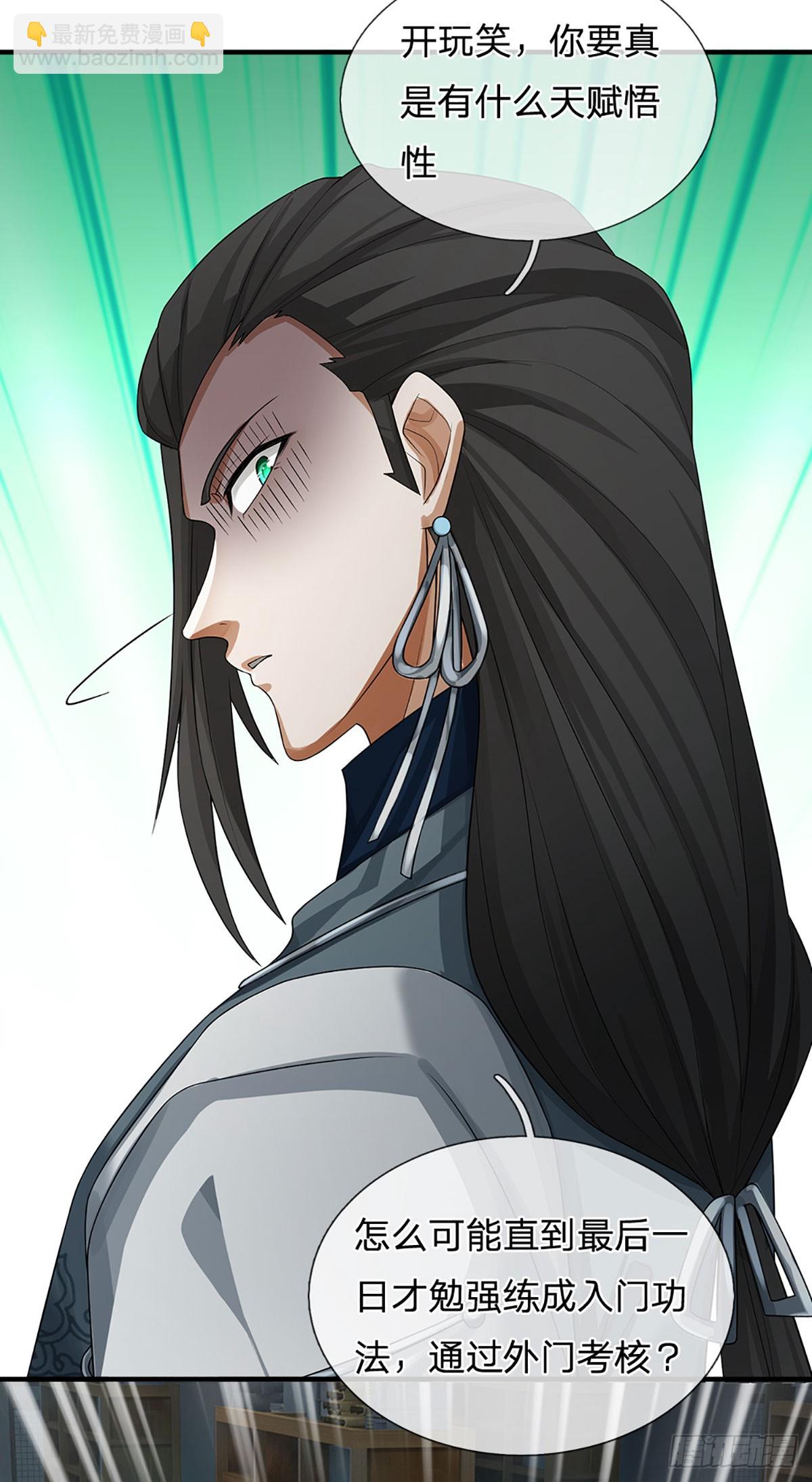 第4话 你不行，不代表我不行-第5话