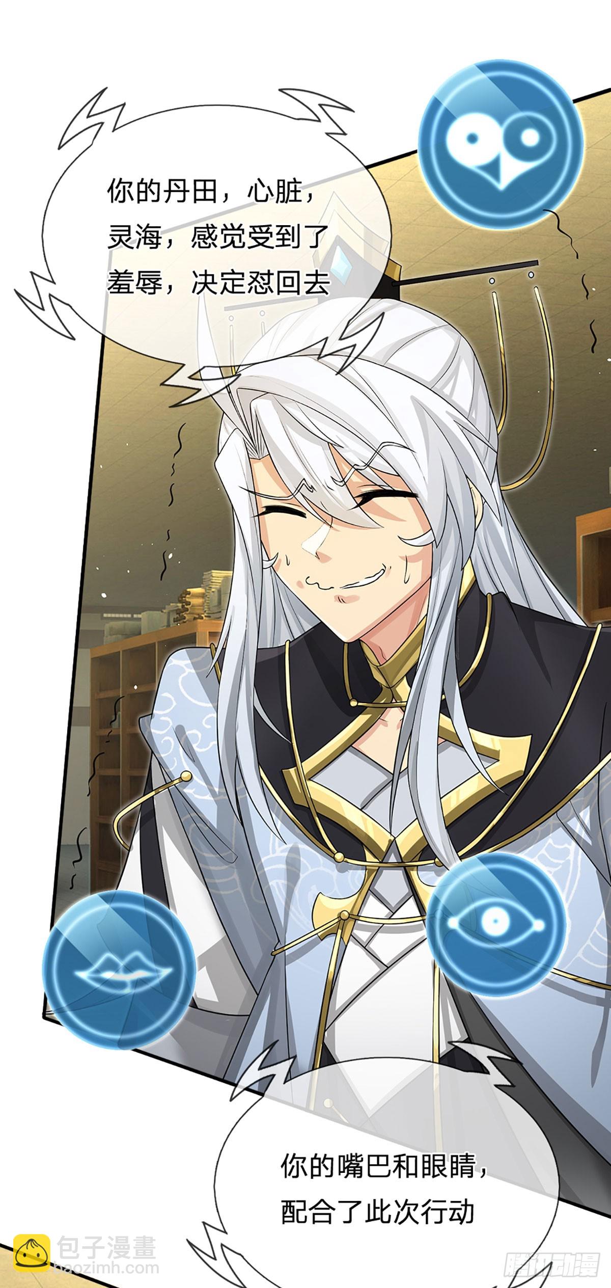 第4话 你不行，不代表我不行-第5话