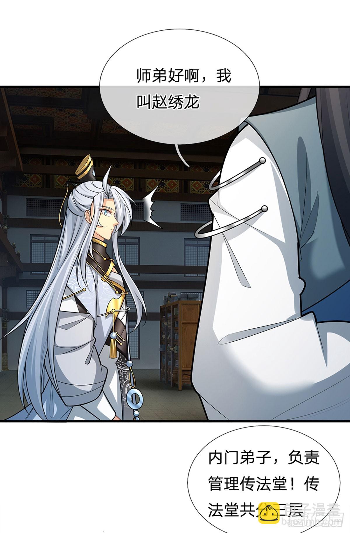 第4话 你不行，不代表我不行-第5话