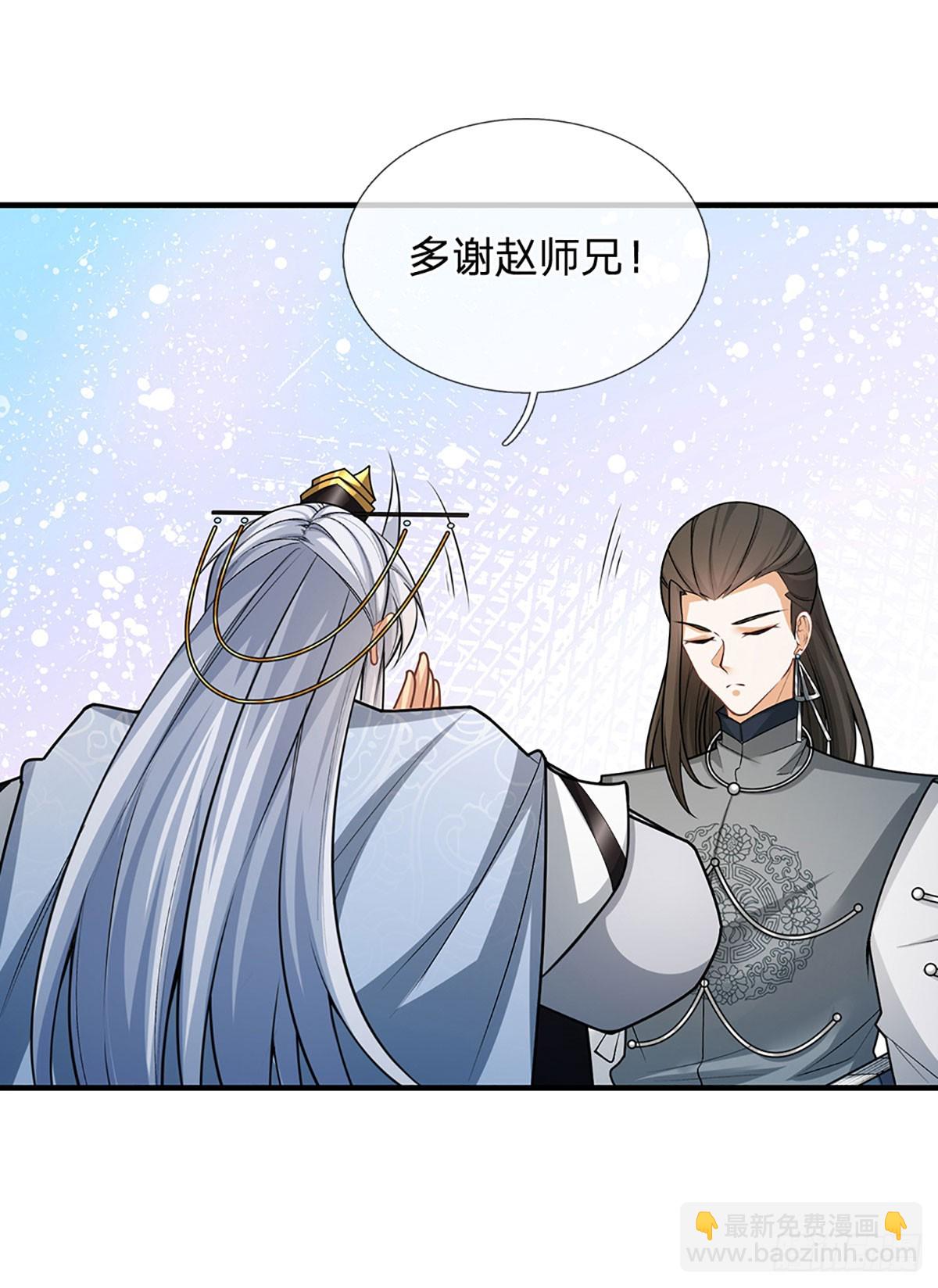 第4话 你不行，不代表我不行-第5话