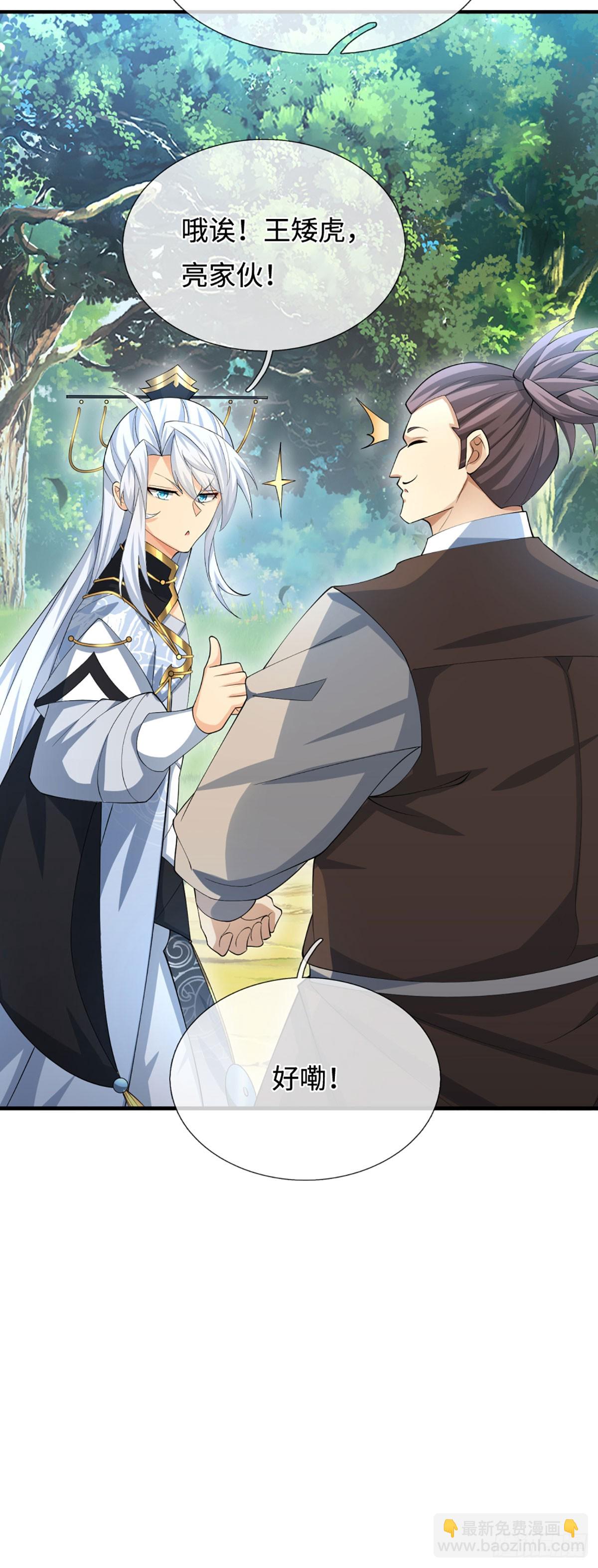 第50话 亮家伙！-第51话