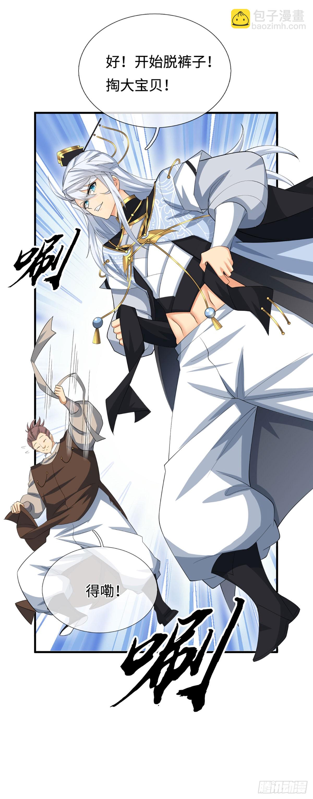 第50话 亮家伙！-第51话