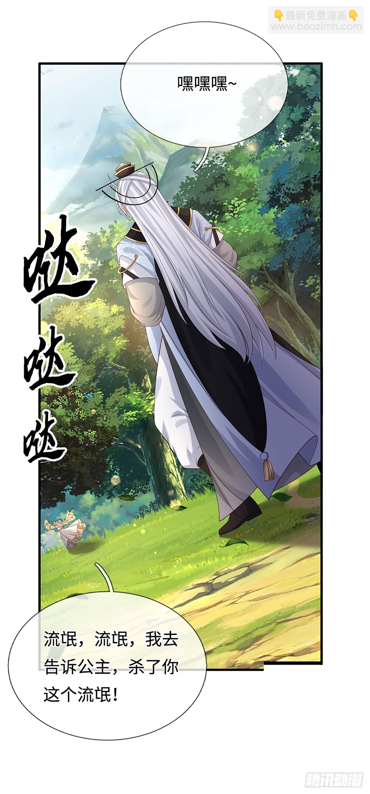 第50话 亮家伙！-第51话