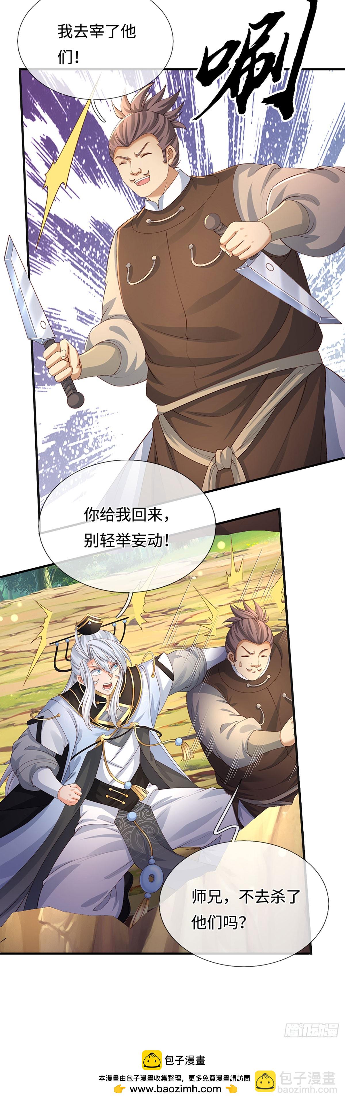 第50话 亮家伙！-第51话