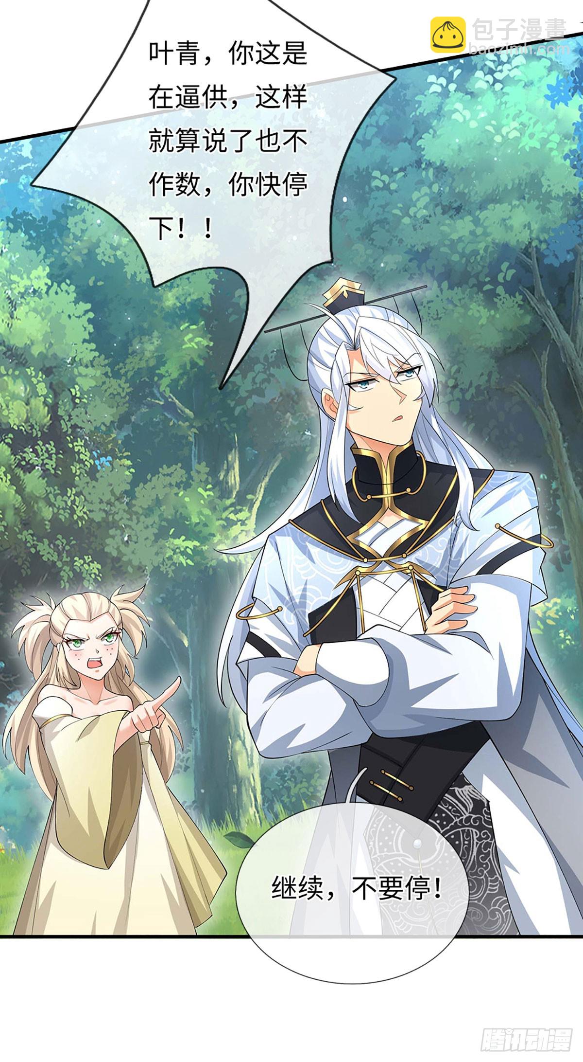 第52话 只是你不愿相信-第53话