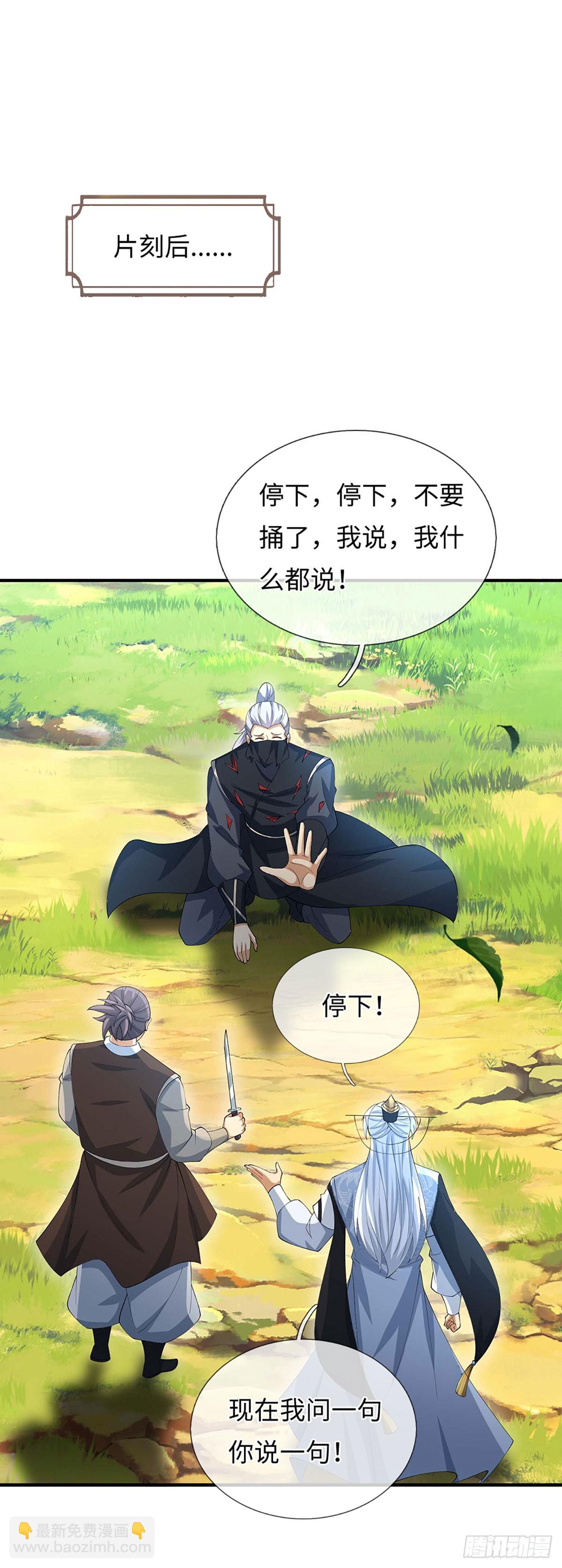 第52话 只是你不愿相信-第53话