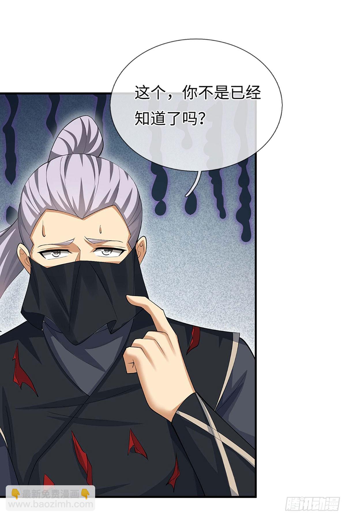 第52话 只是你不愿相信-第53话