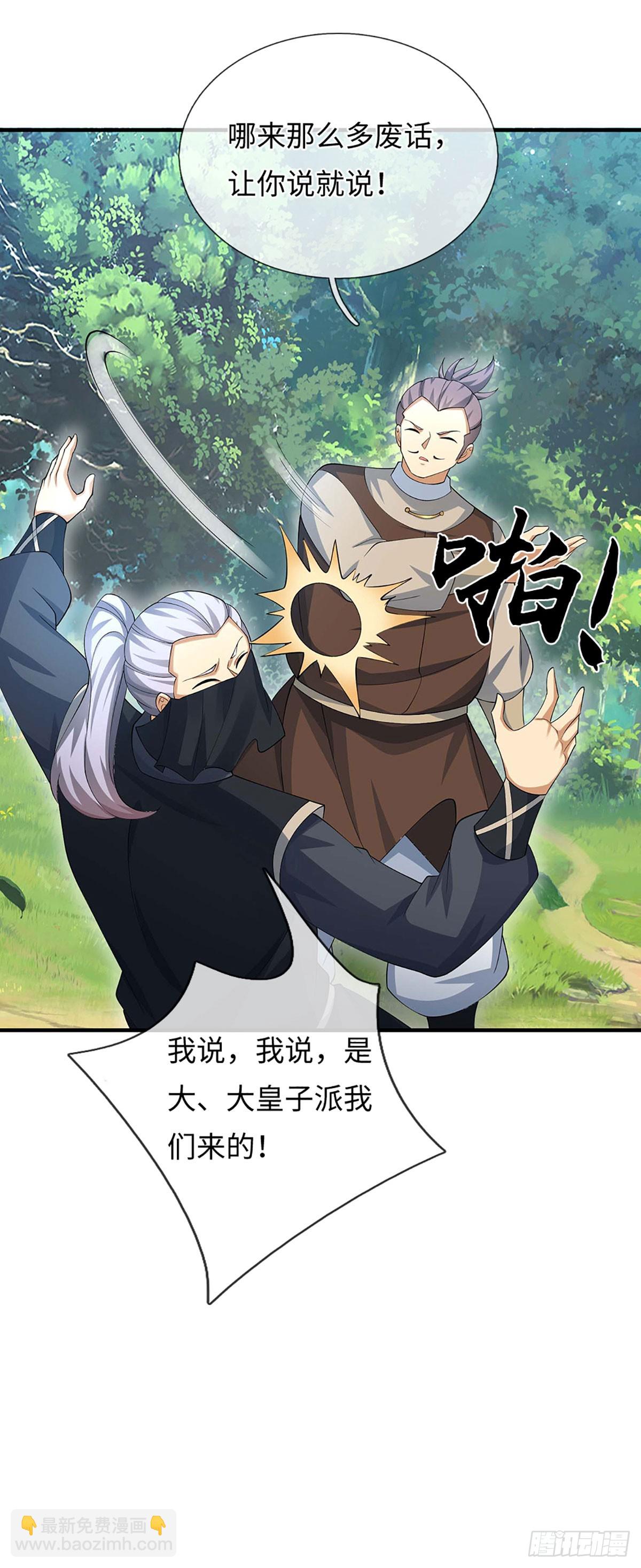 第52话 只是你不愿相信-第53话