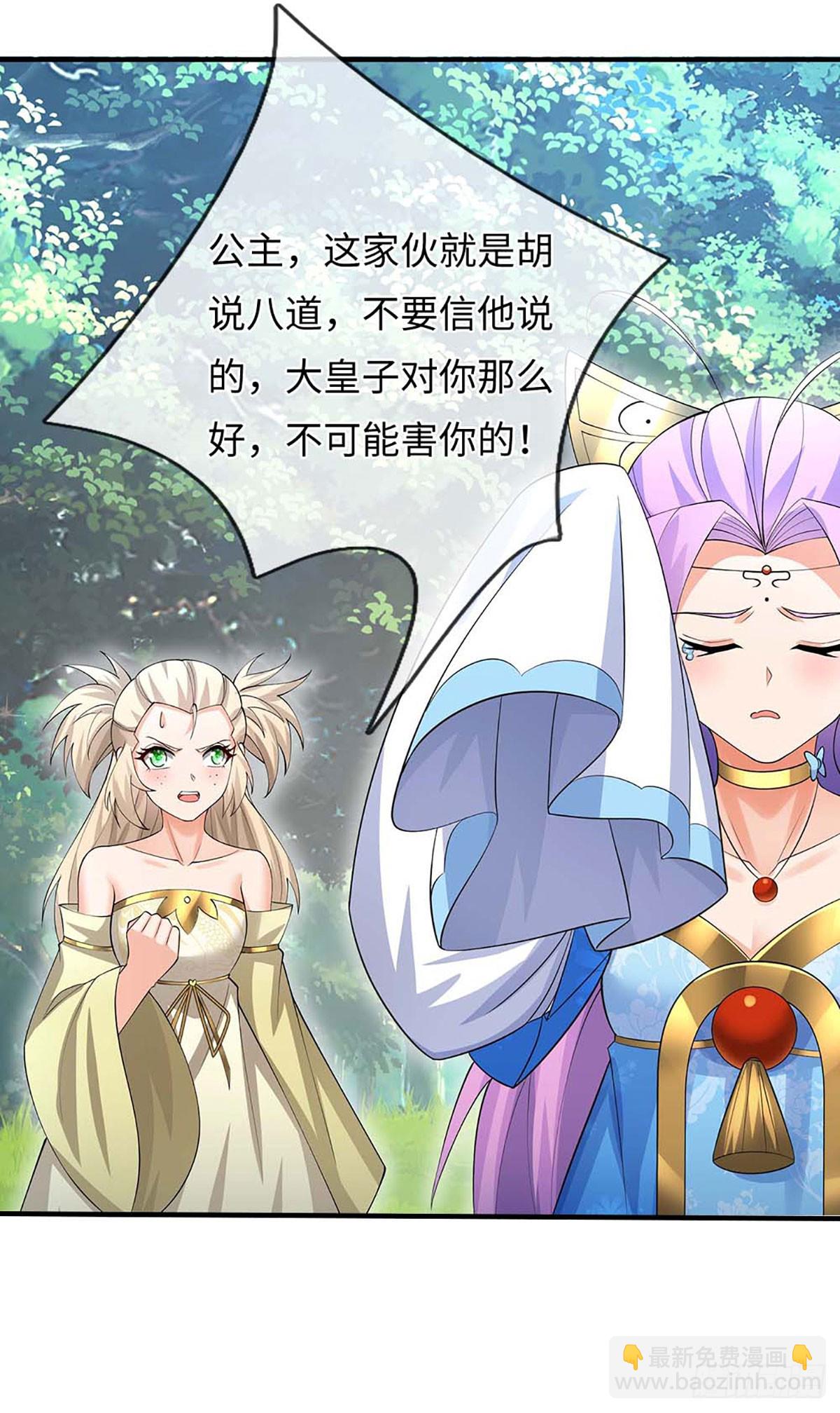 第52话 只是你不愿相信-第53话