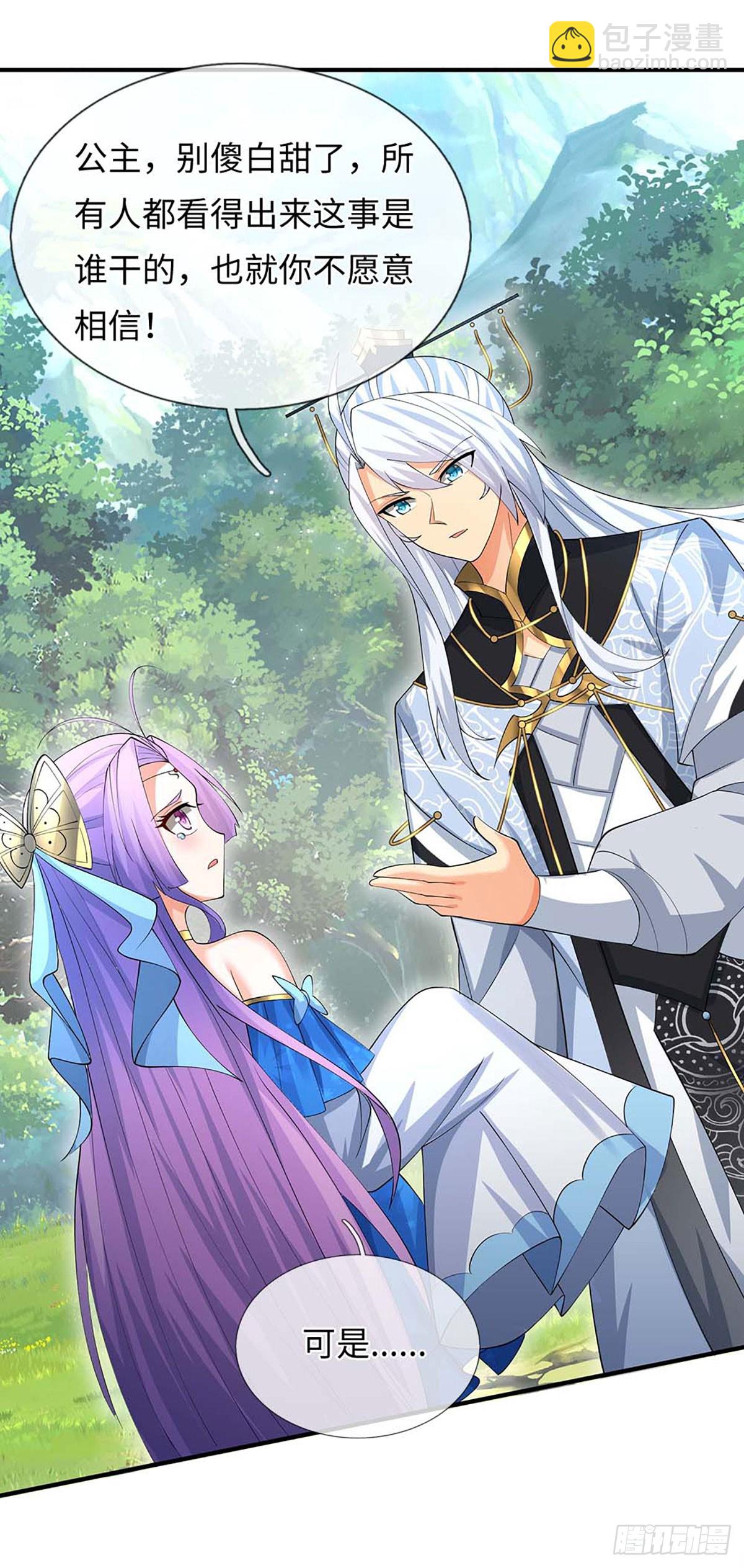 第52话 只是你不愿相信-第53话