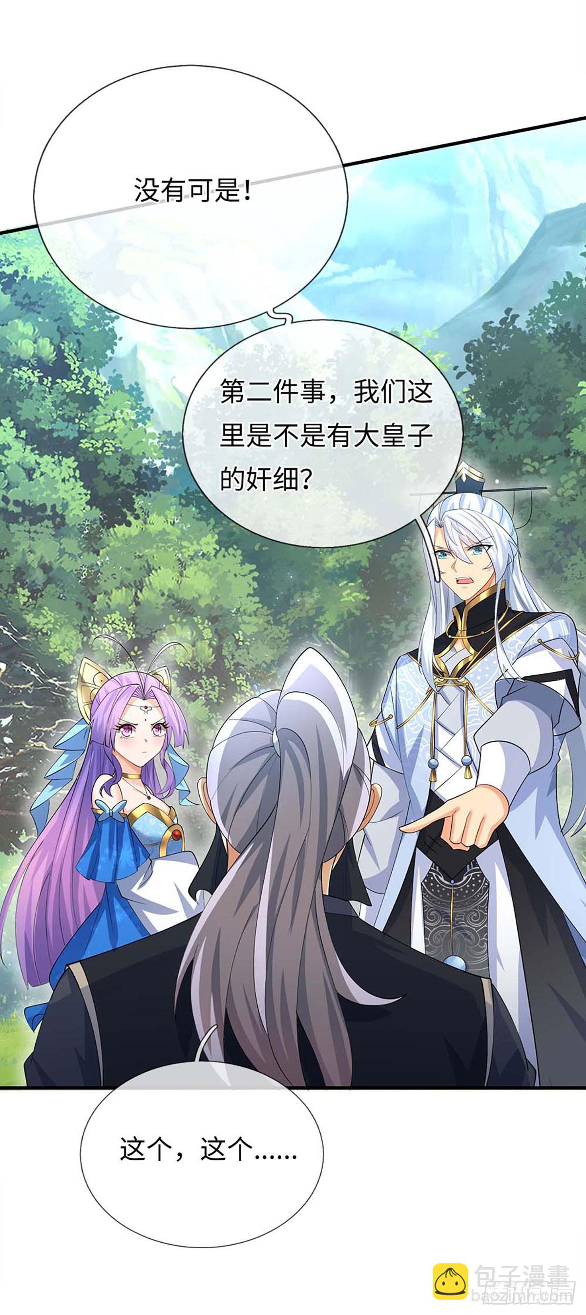 第52话 只是你不愿相信-第53话