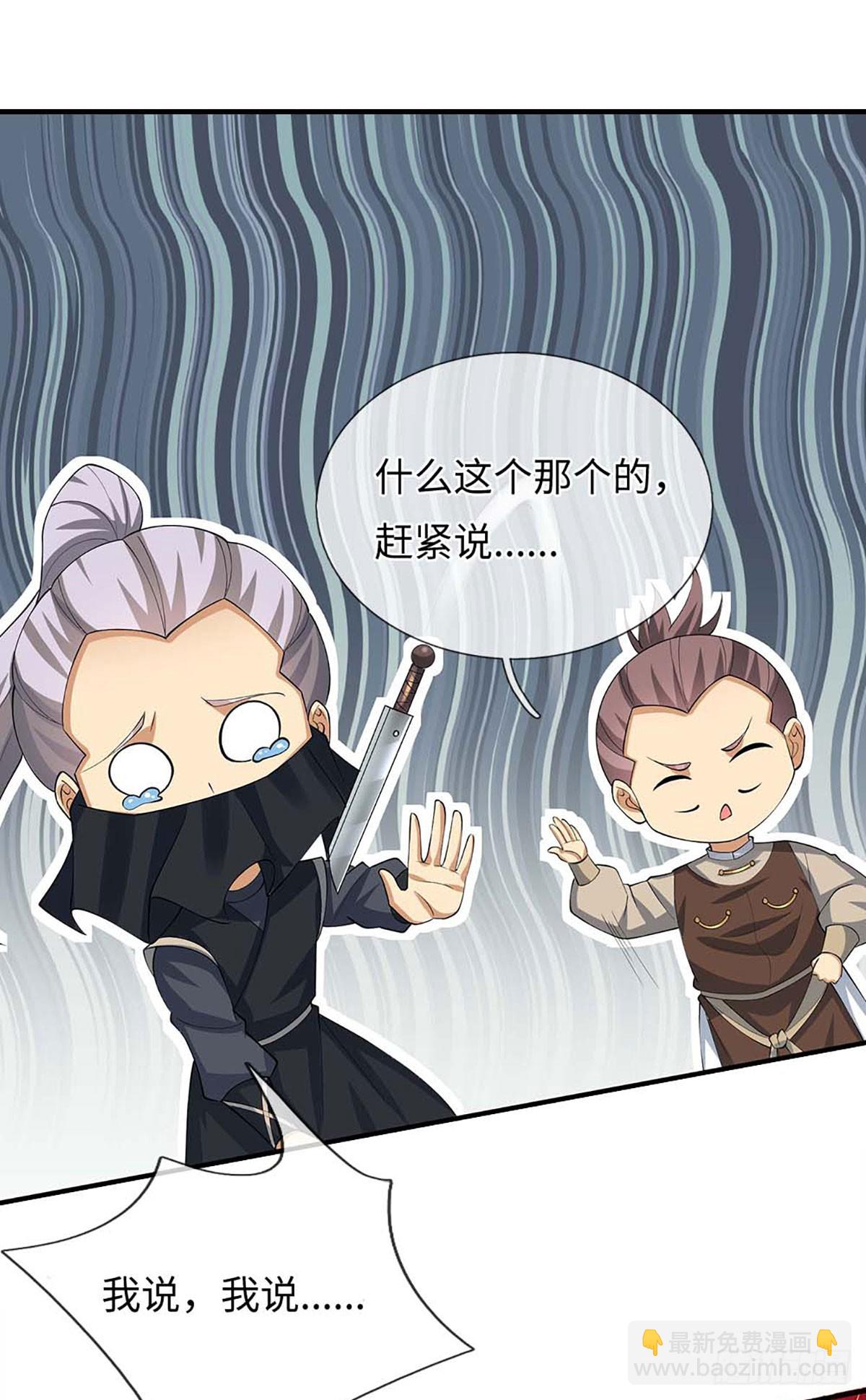 第52话 只是你不愿相信-第53话