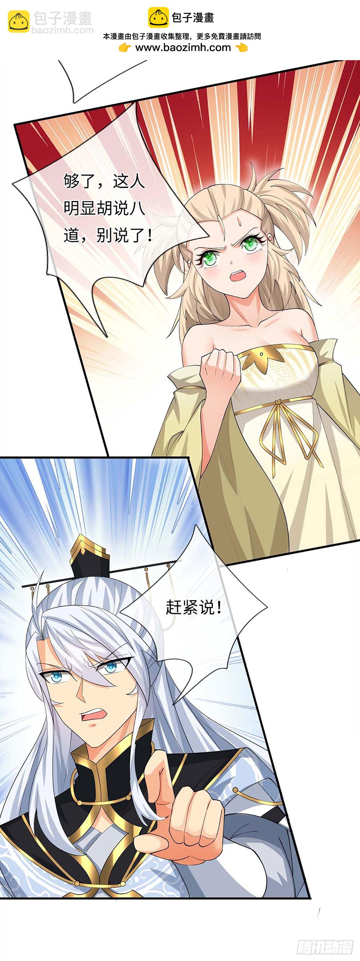 第52话 只是你不愿相信-第53话