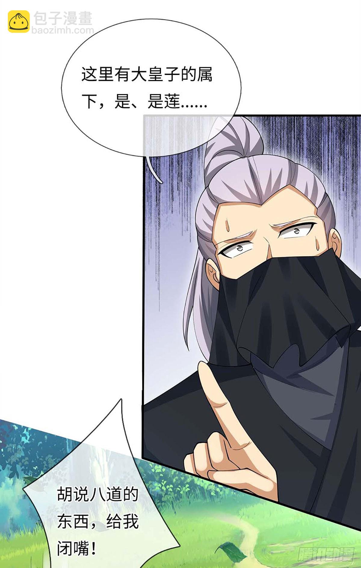 第52话 只是你不愿相信-第53话