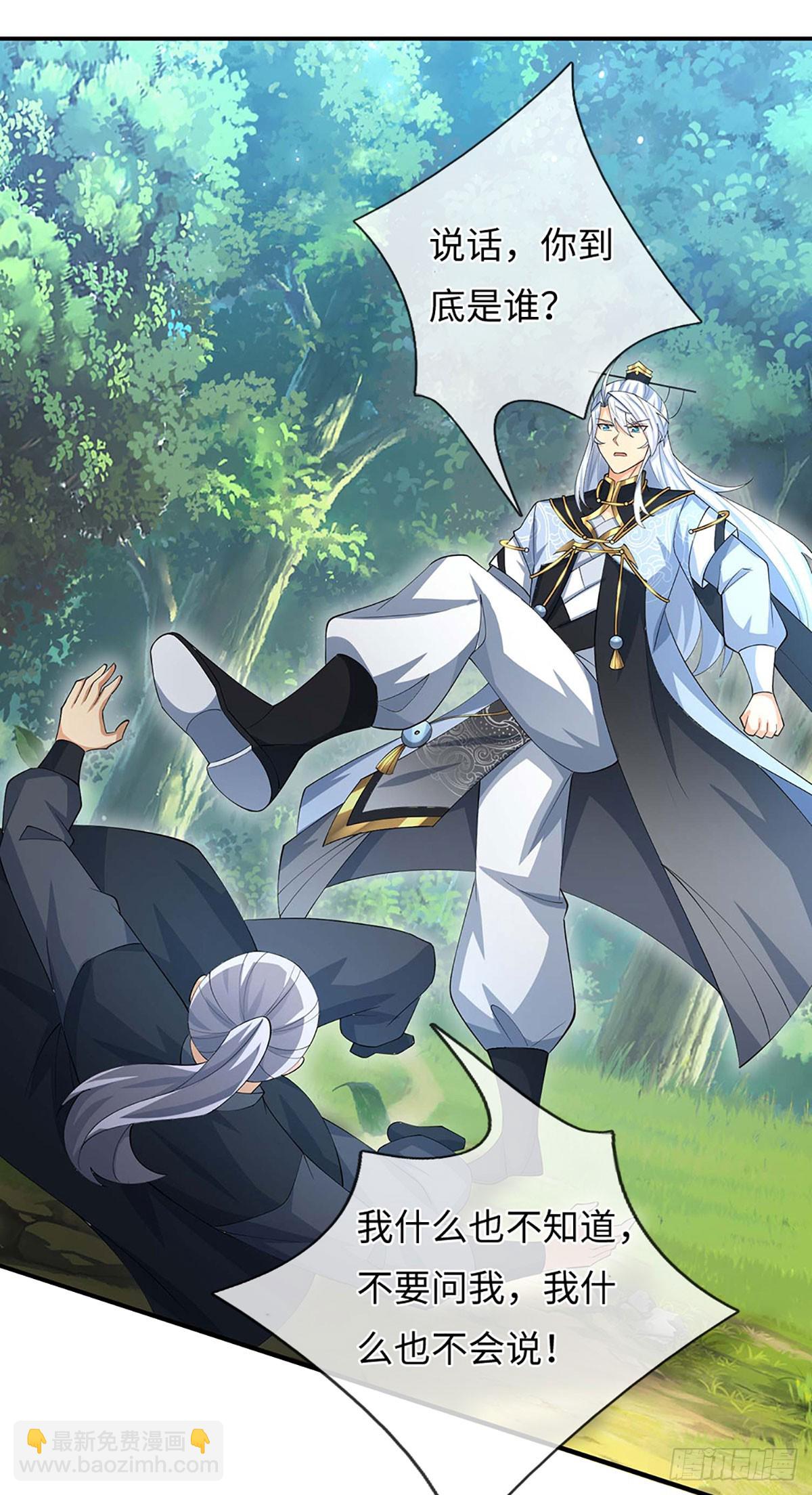 第52话 只是你不愿相信-第53话