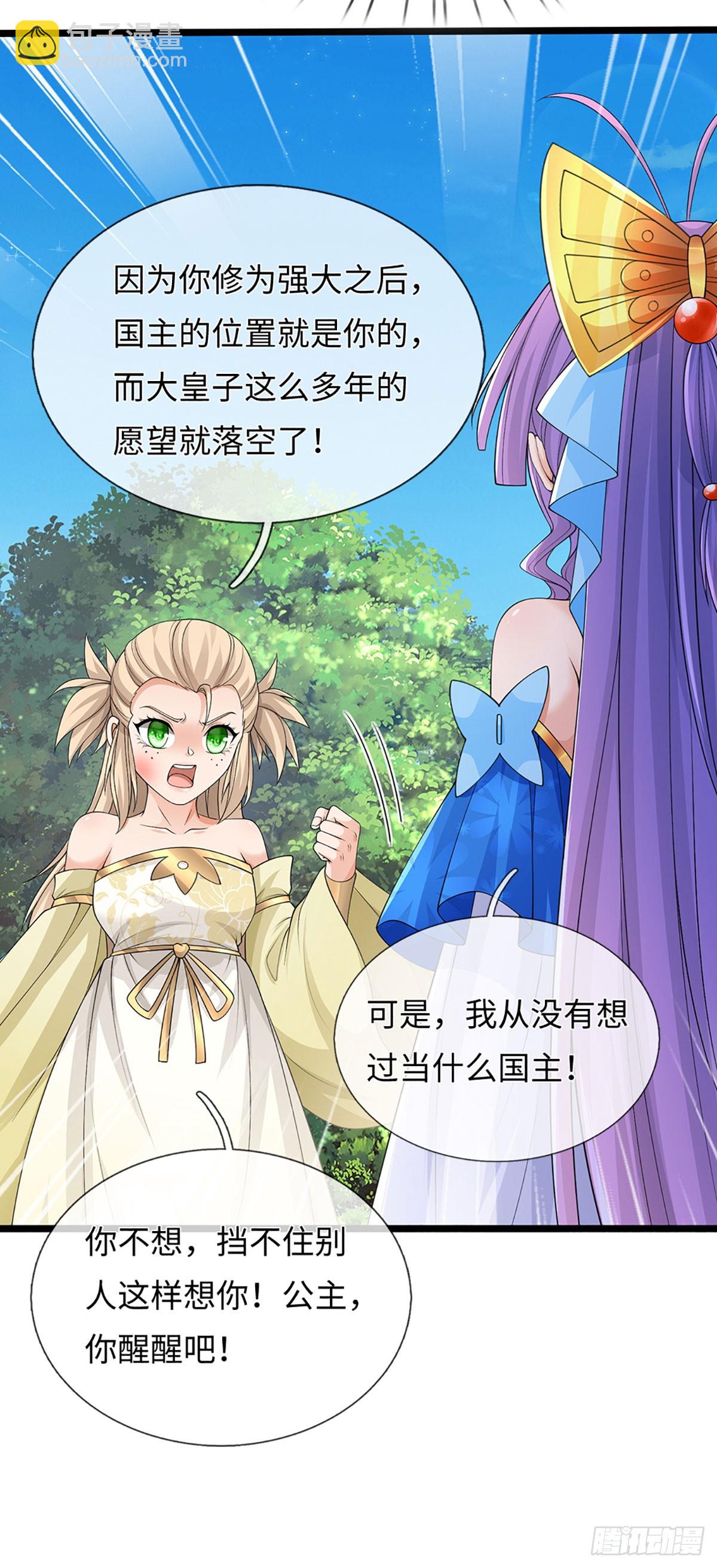 第54话 背后之人-第55话