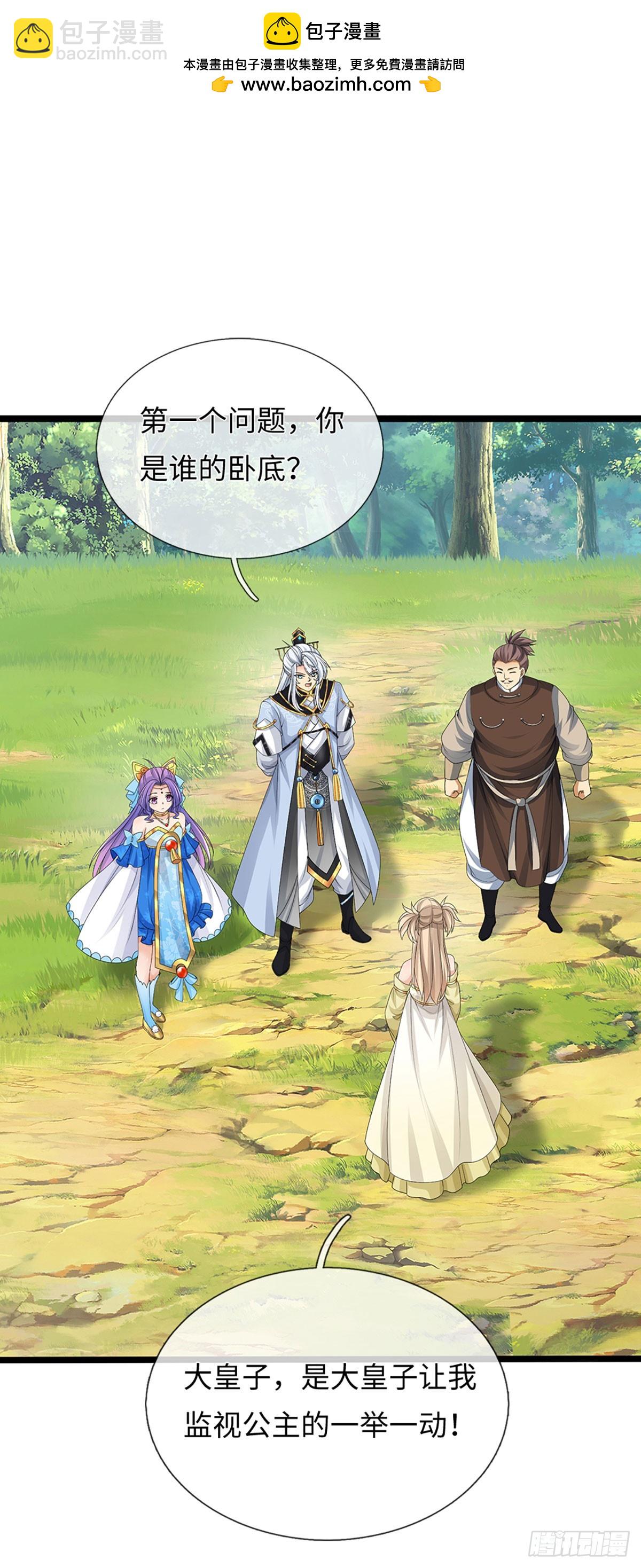 第54话 背后之人-第55话