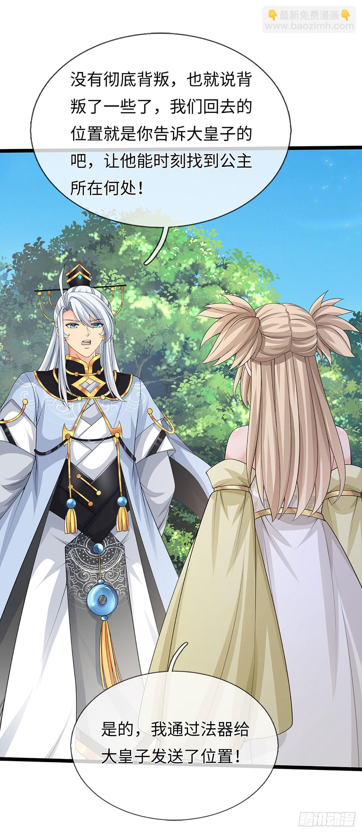 第54话 背后之人-第55话