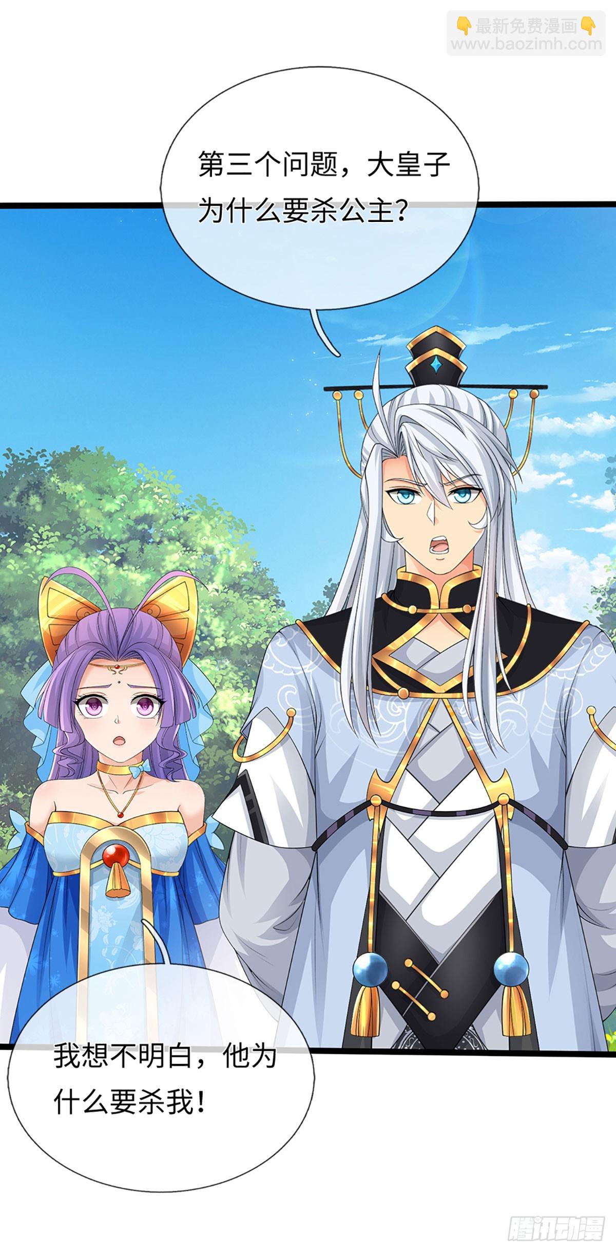 第54话 背后之人-第55话