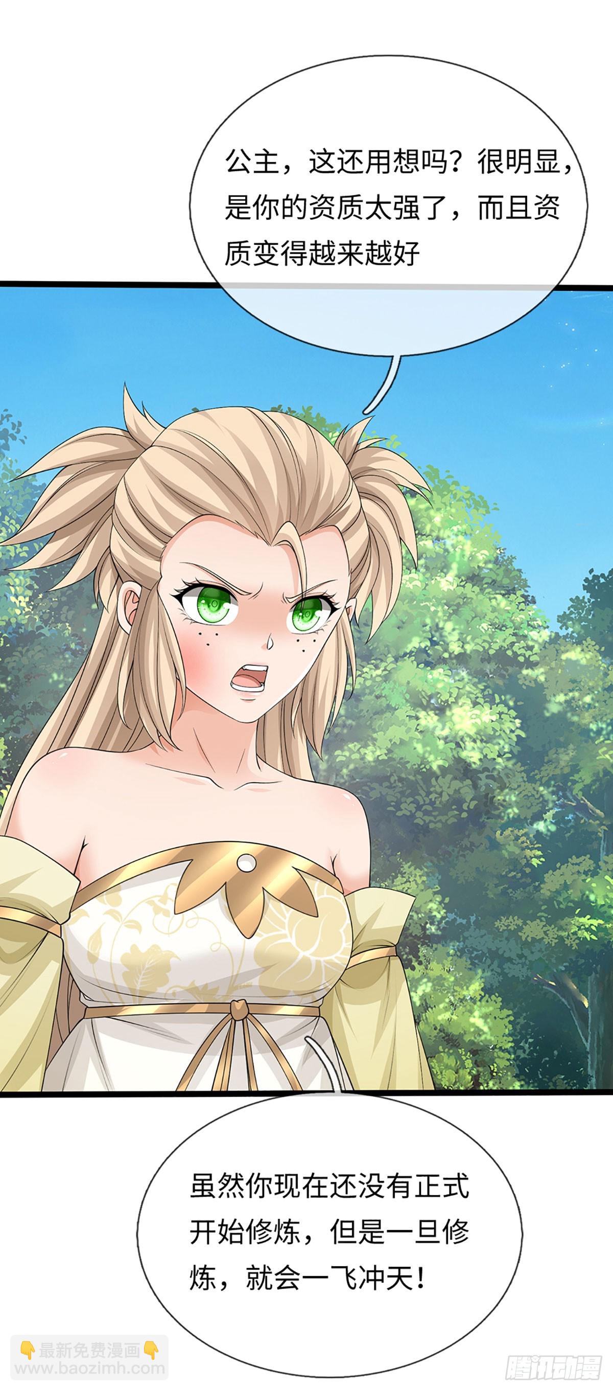 第54话 背后之人-第55话