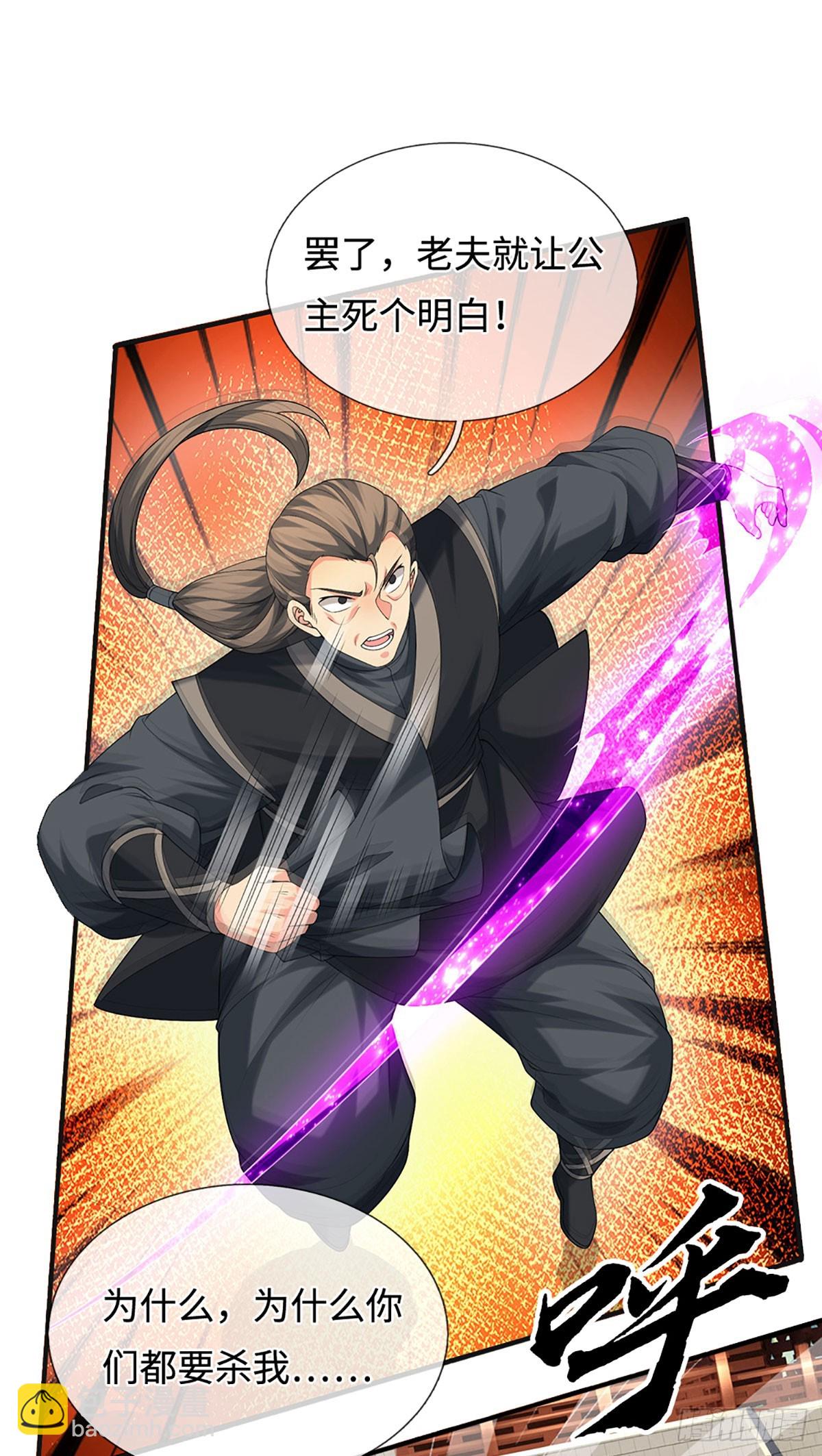 第58话 最是无情帝王家-第59话