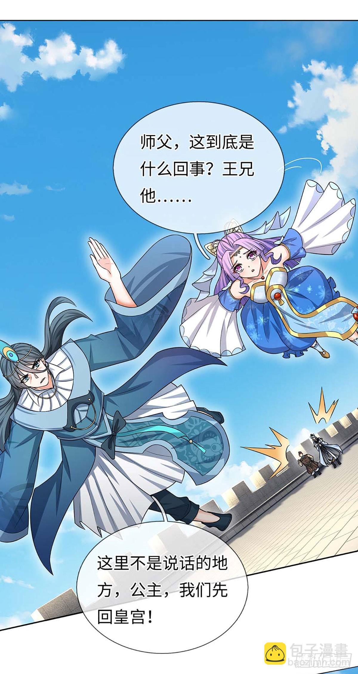 第58话 最是无情帝王家-第59话