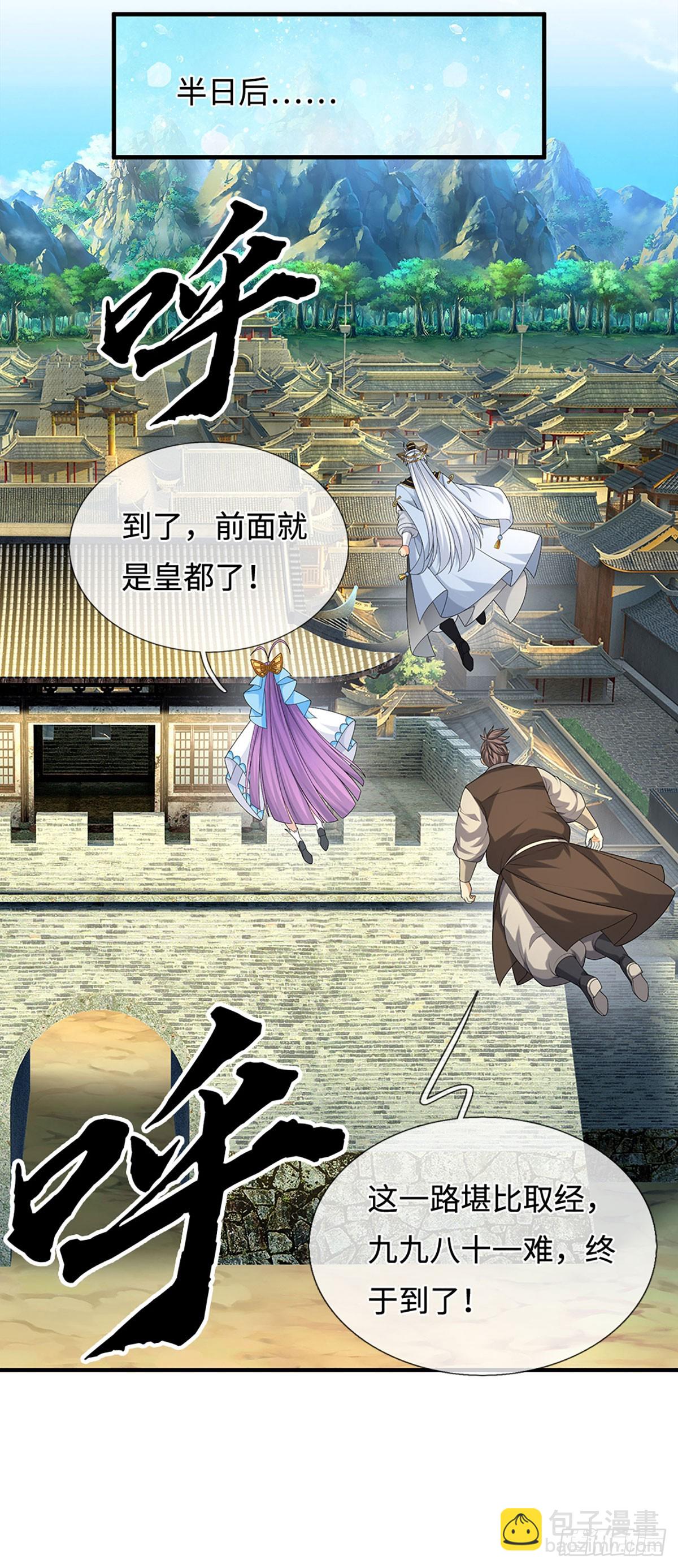 第58话 最是无情帝王家-第59话