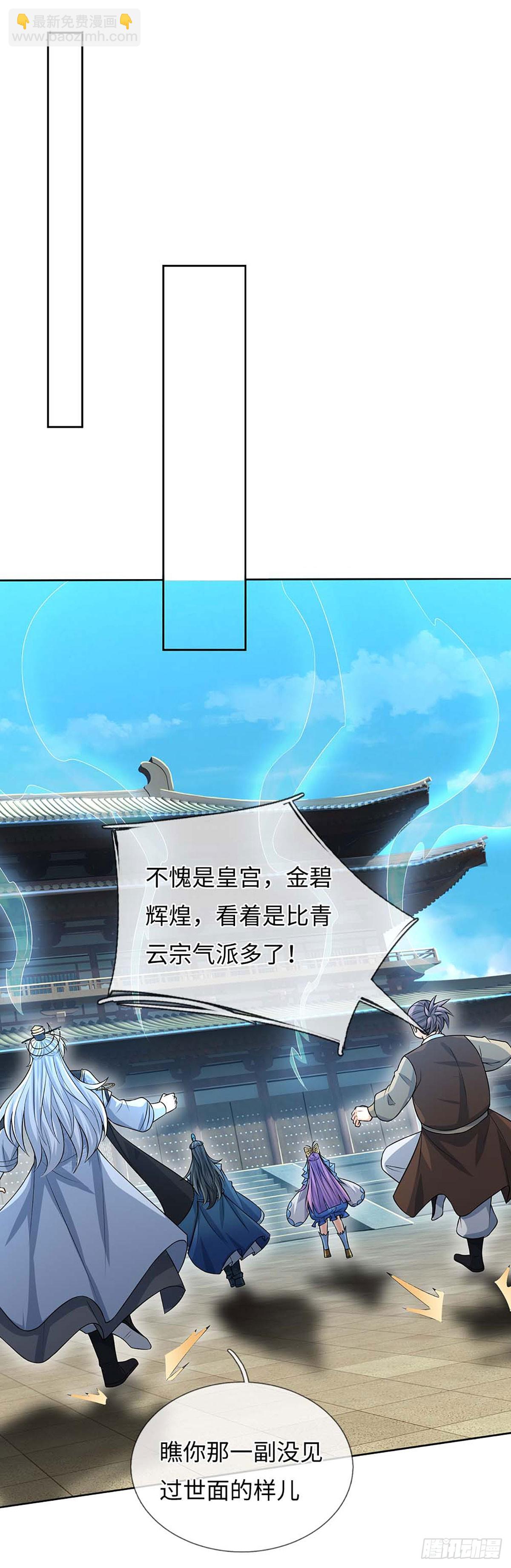 第58话 最是无情帝王家-第59话