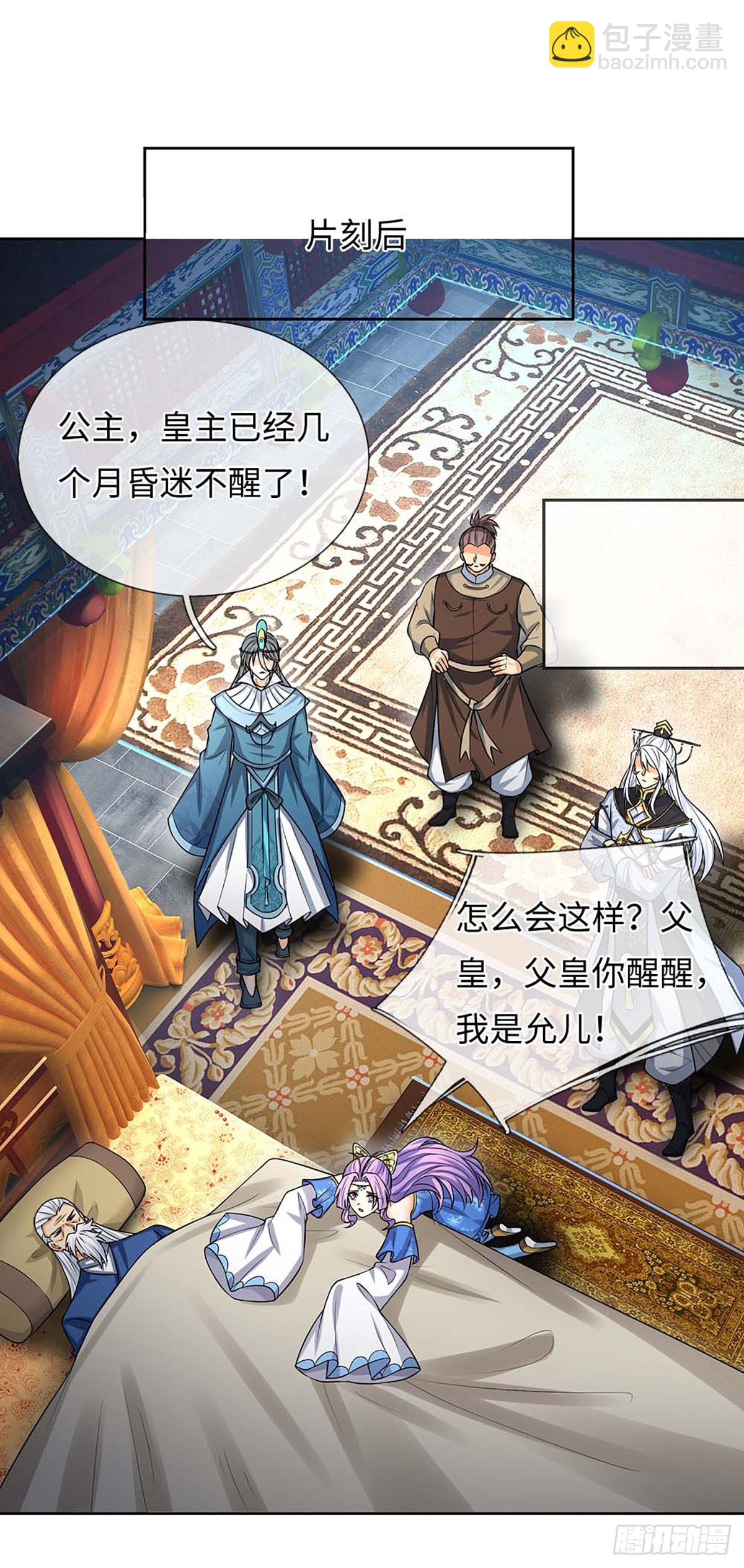 第58话 最是无情帝王家-第59话