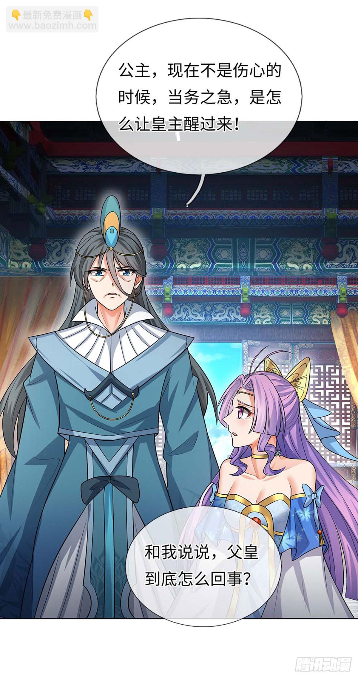 第58话 最是无情帝王家-第59话