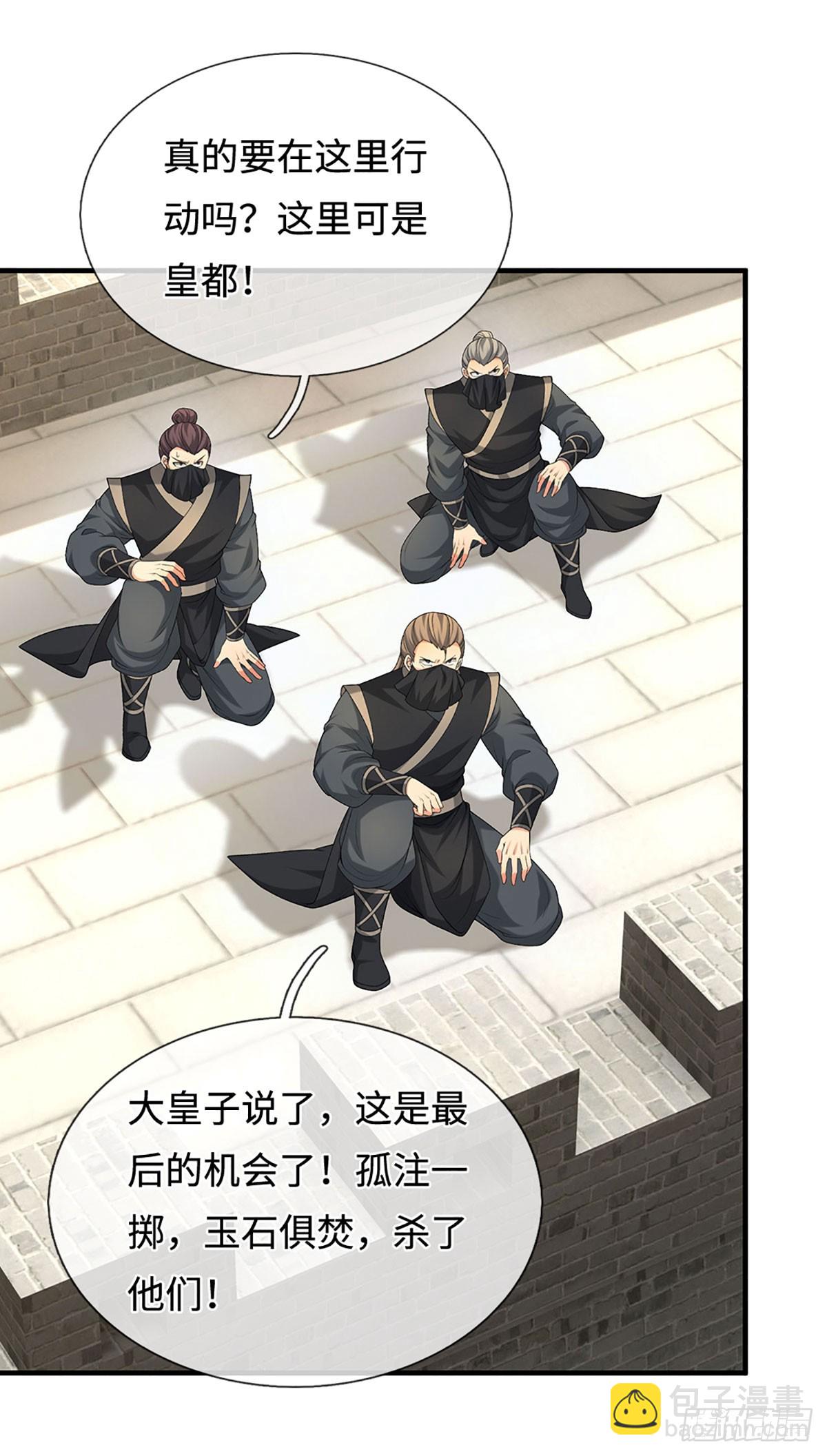 第58话 最是无情帝王家-第59话