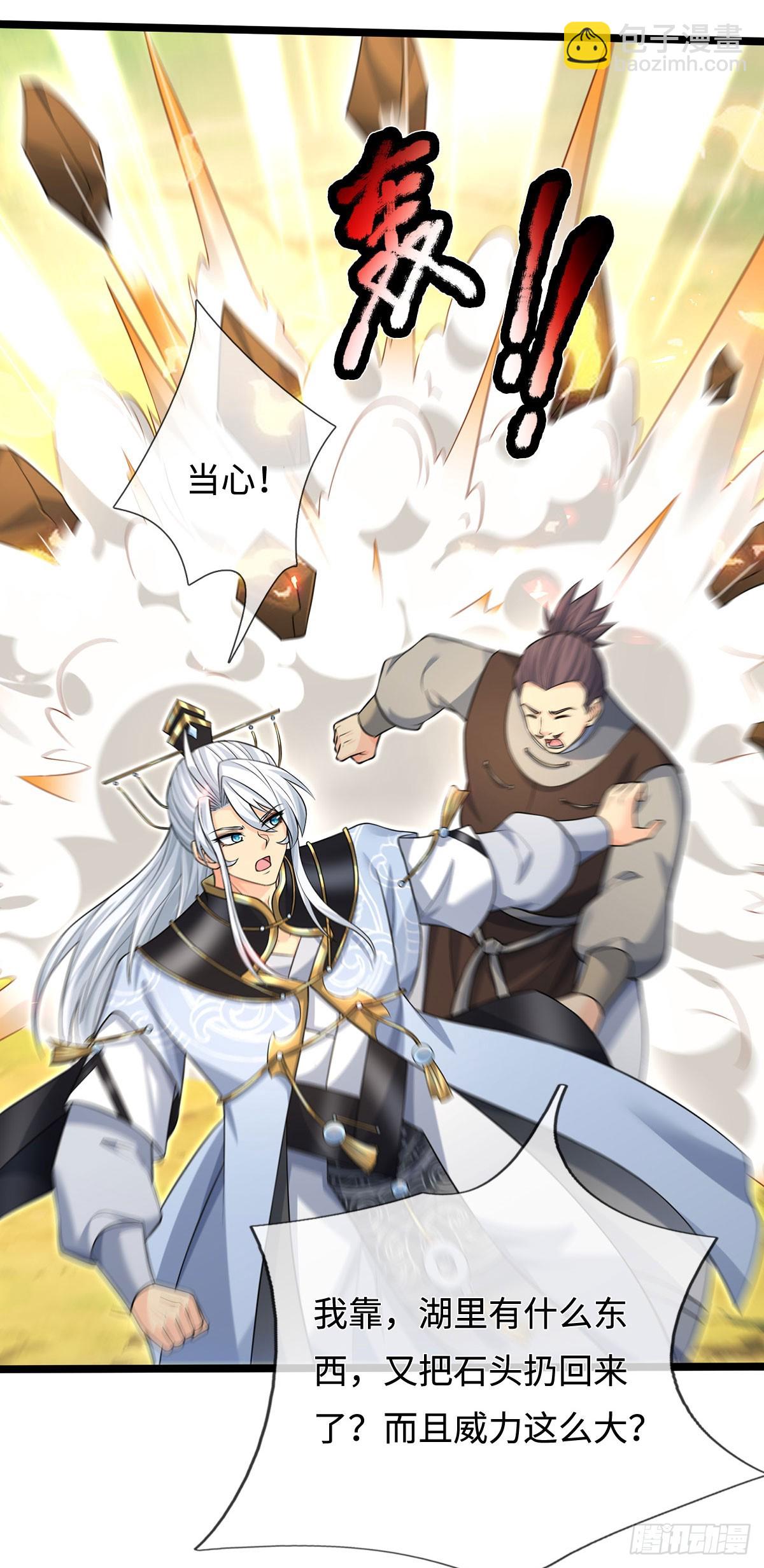 第60话 大皇子的意图-第61话