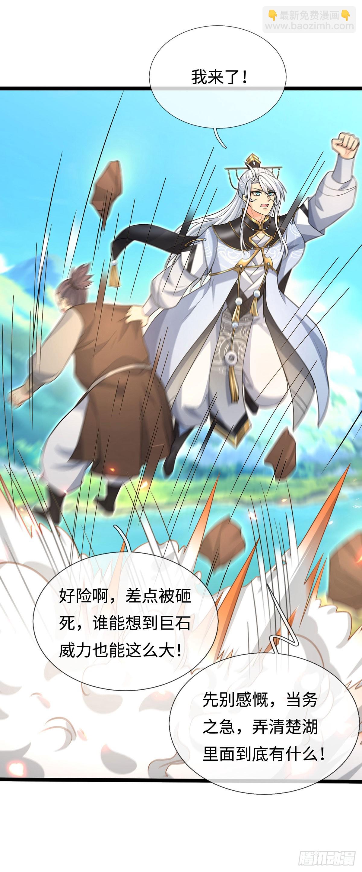 第60话 大皇子的意图-第61话