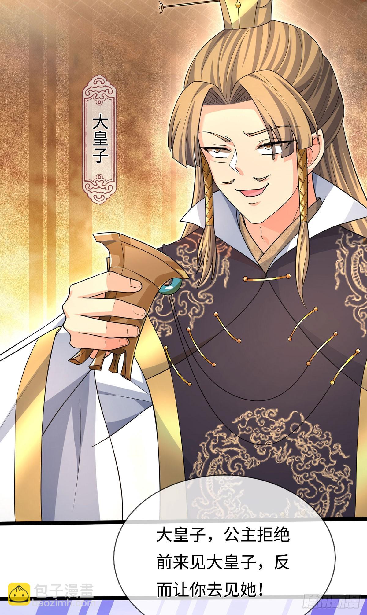 第60话 大皇子的意图-第61话