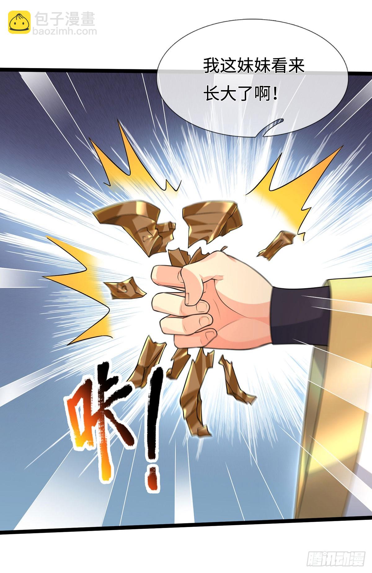 第60话 大皇子的意图-第61话