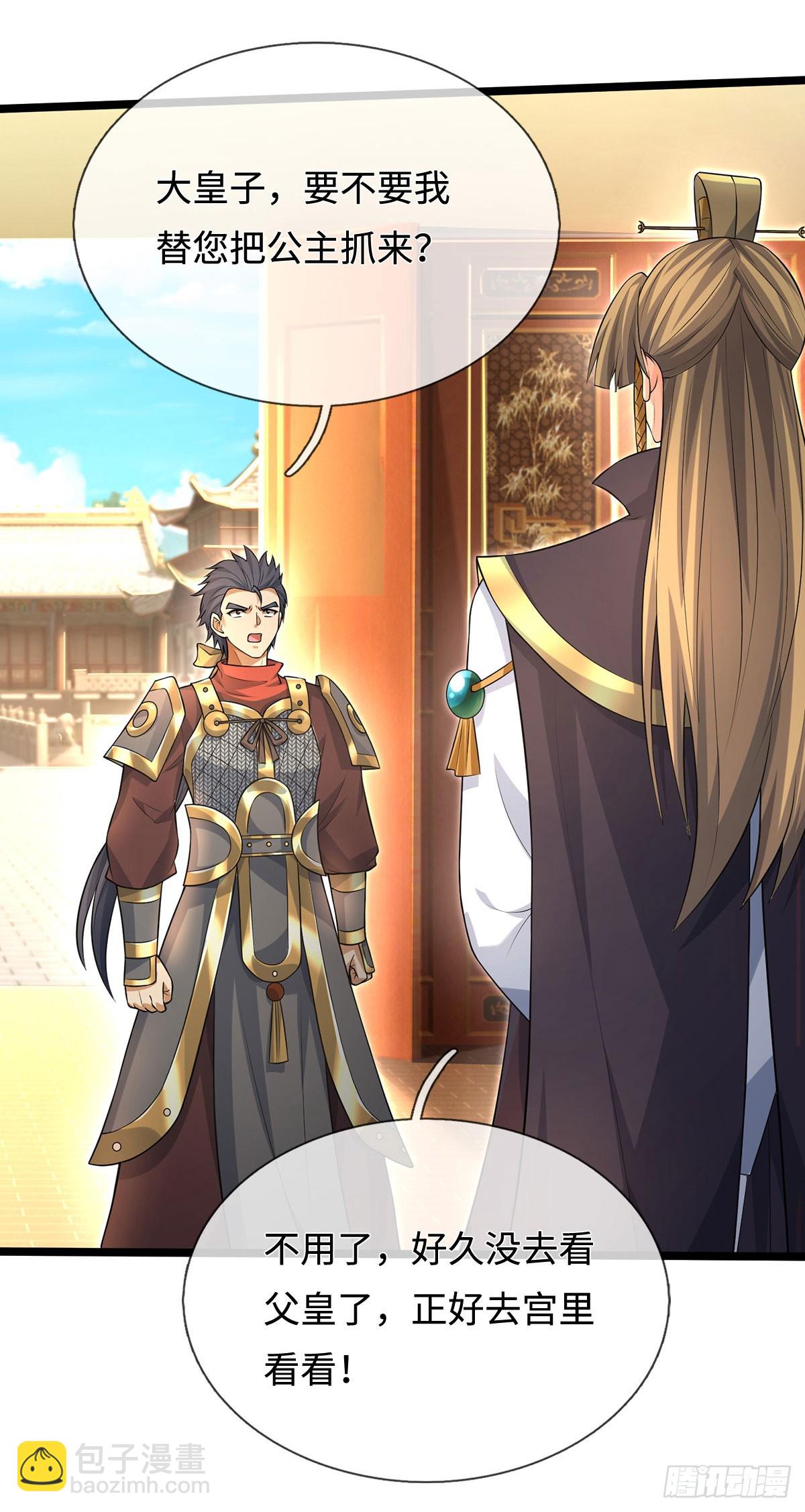 第60话 大皇子的意图-第61话