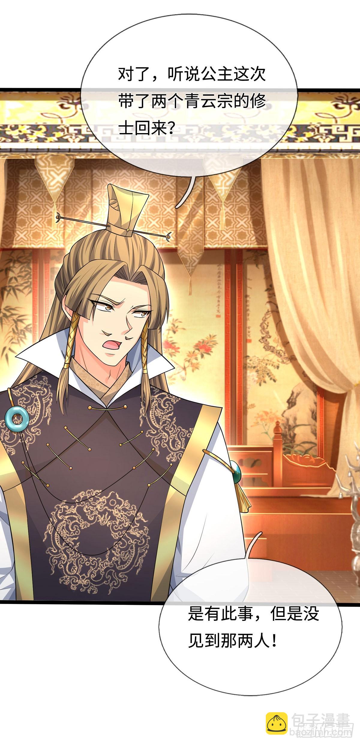 第60话 大皇子的意图-第61话