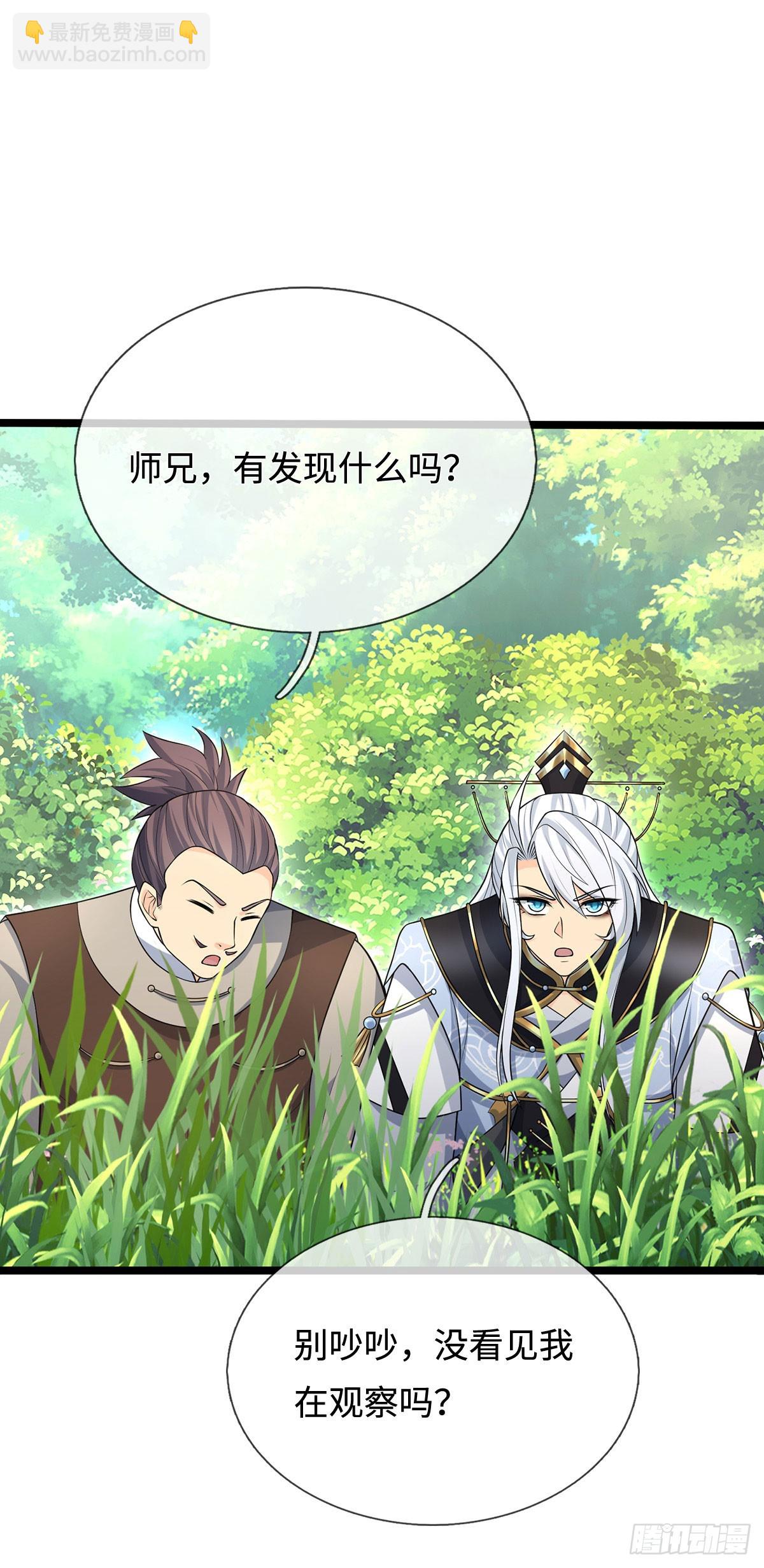 第60话 大皇子的意图-第61话